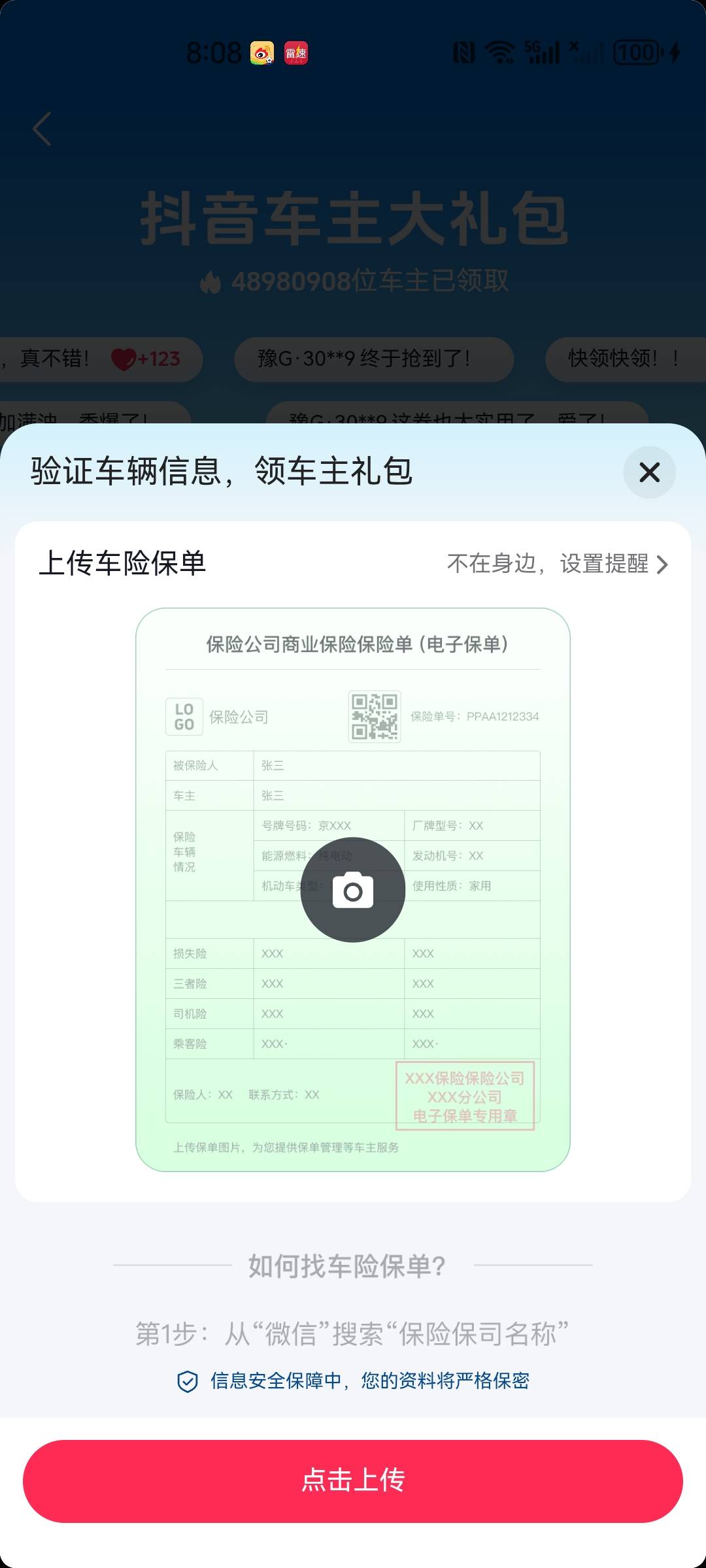 抖音这个运费险复活了，又领了5+5，要用不同的料子进去。


22 / 作者:我是一只卡奴v / 
