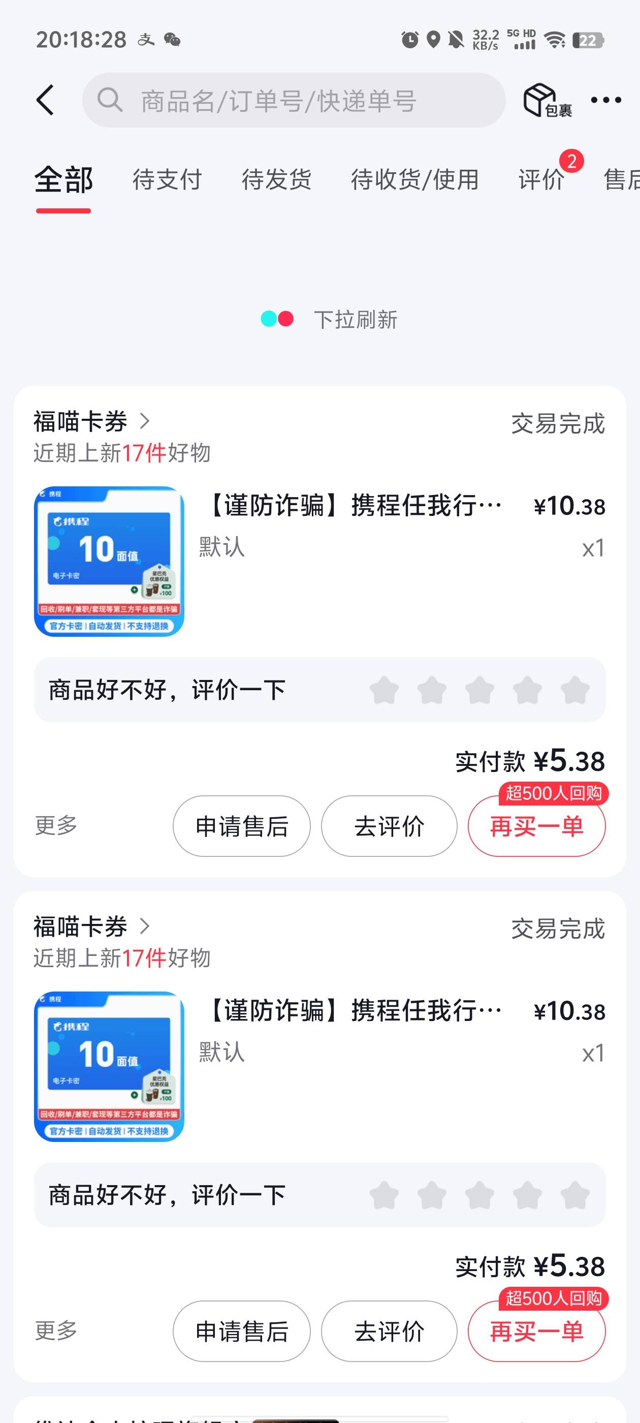 抖音搞了5个号

35 / 作者:元小号 / 