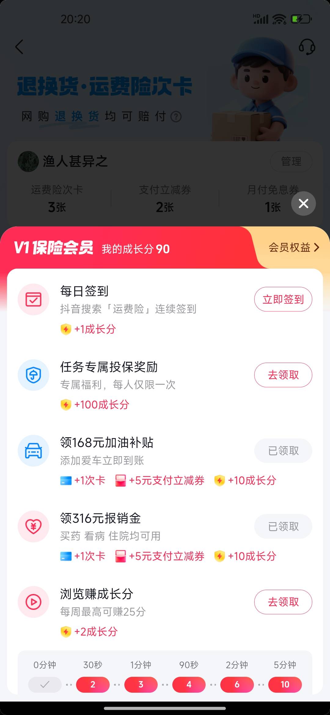 你们说的退保是啥任务啊，我这里就2两个5啊

7 / 作者:我上网搜索一下 / 