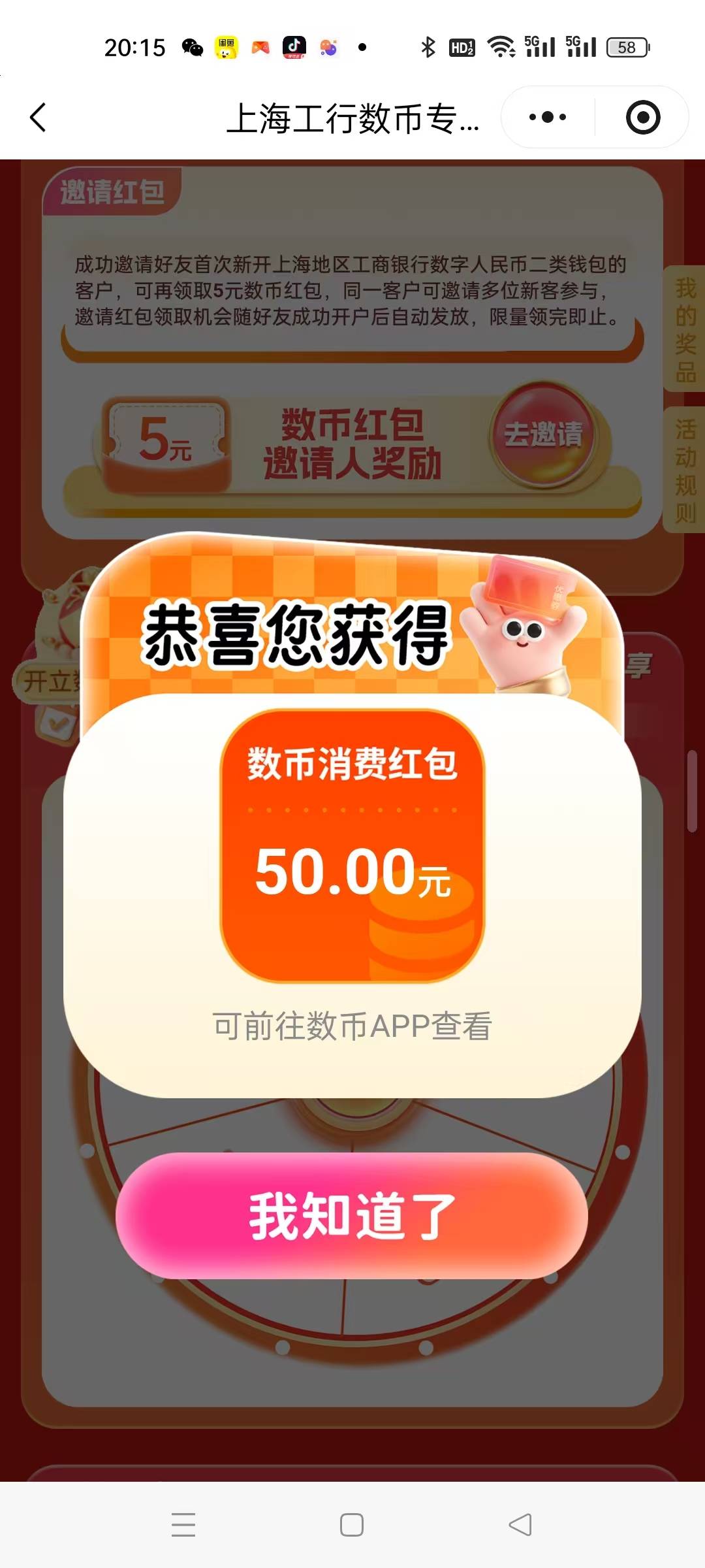 13个号，就一个50，两个15，剩下的全是258…

49 / 作者:明月天涯1234 / 