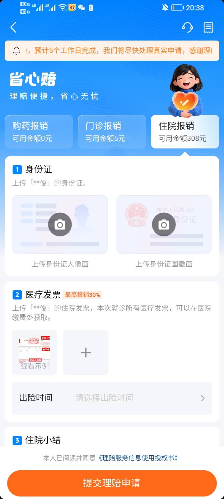 怎么不弄这个呢，这个大肉

4 / 作者:大雕哥哥 / 