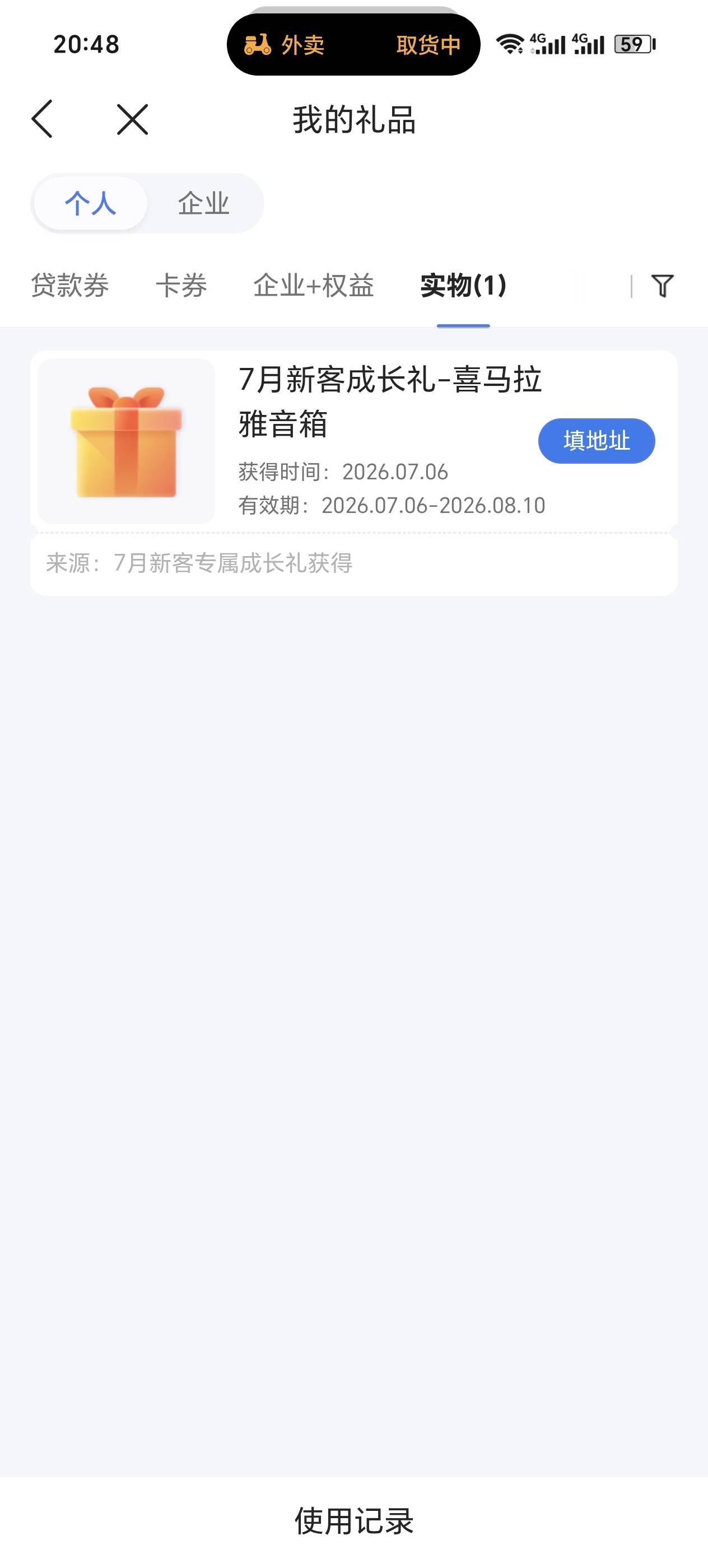 微众的喜马拉雅音响有没有老哥要吗？

15秒出来个老哥收下
90 / 作者:随风 / 