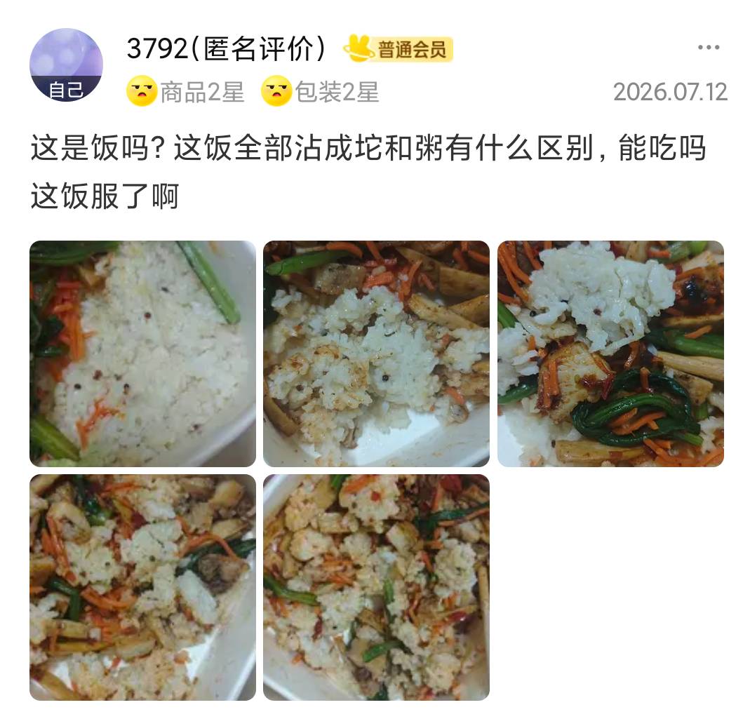 下辈子都不吃轻食餐了，饭都不知道多久了真的很过份

35 / 作者:撸毛小王子 / 
