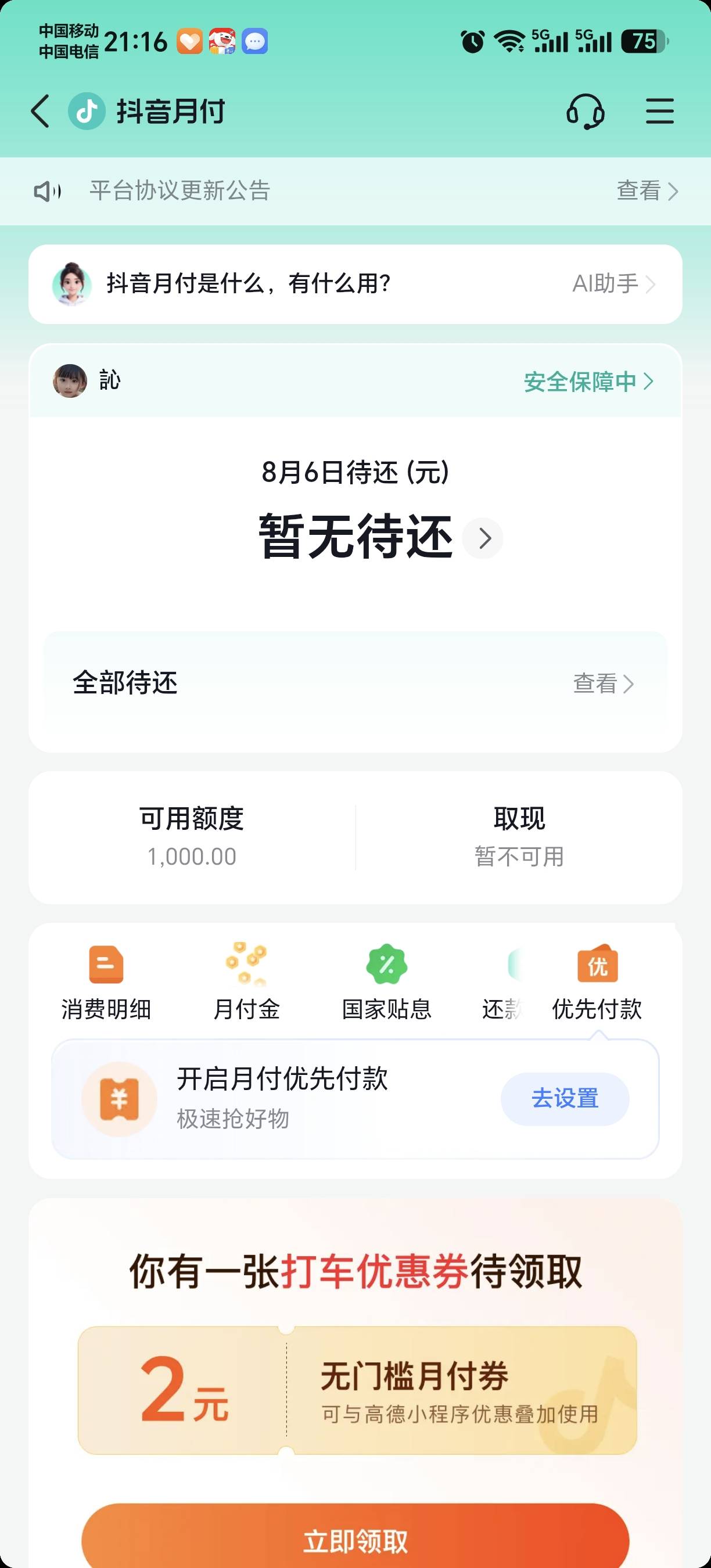 老哥们为什么我1K额度关闭了，卡不了手机卡不了金条

27 / 作者:山青似海水 / 