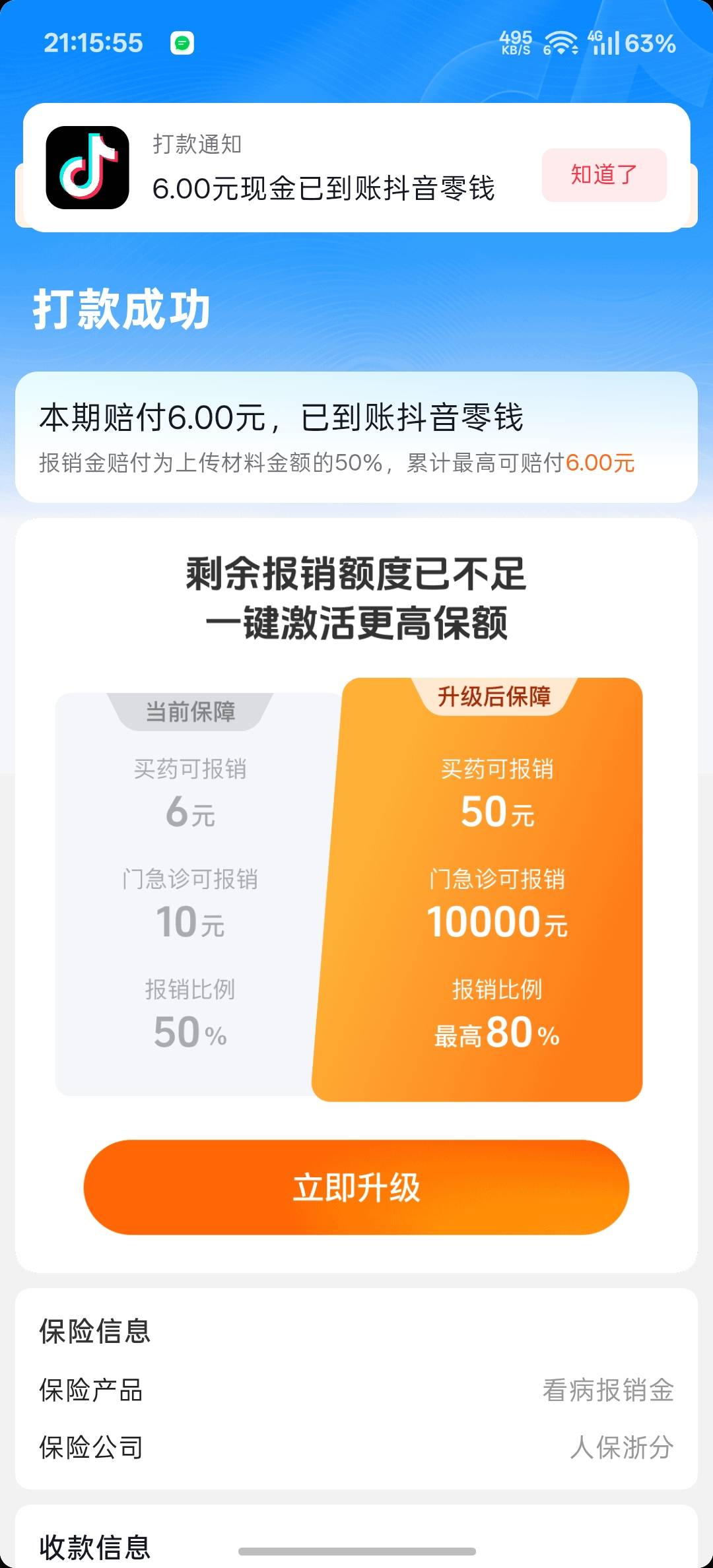 秒过啊 随便找个ai

3 / 作者:跟着看看吧 / 