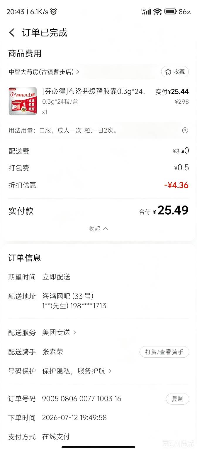 秒过啊 随便找个ai

100 / 作者:十月下 / 