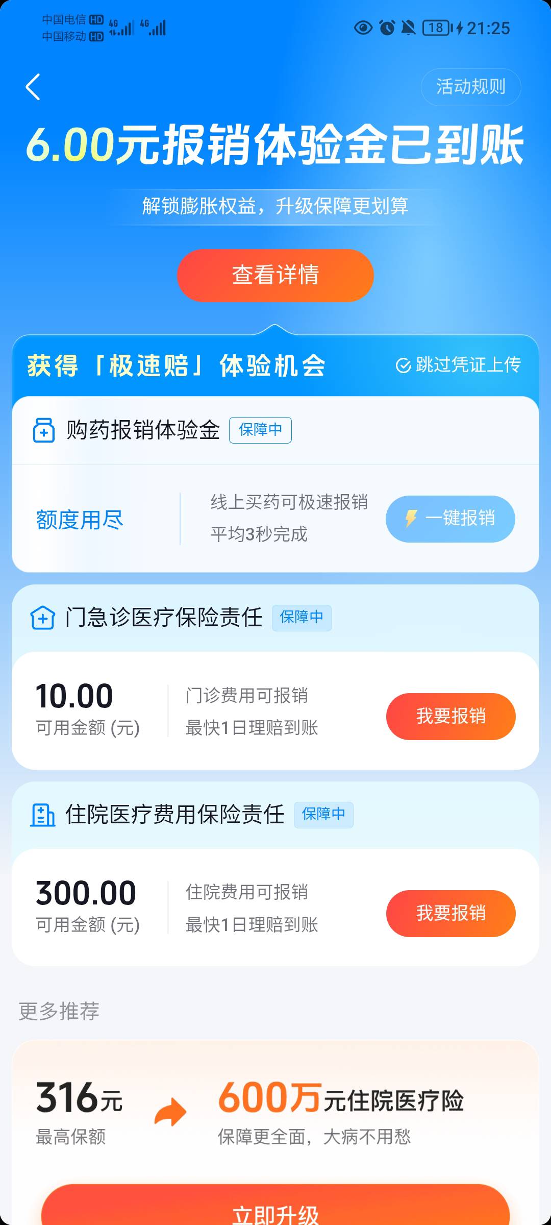 这个门诊怎么搞不了，都说不在时间内，我已经改这几天了

9 / 作者:蛋黄酱 / 
