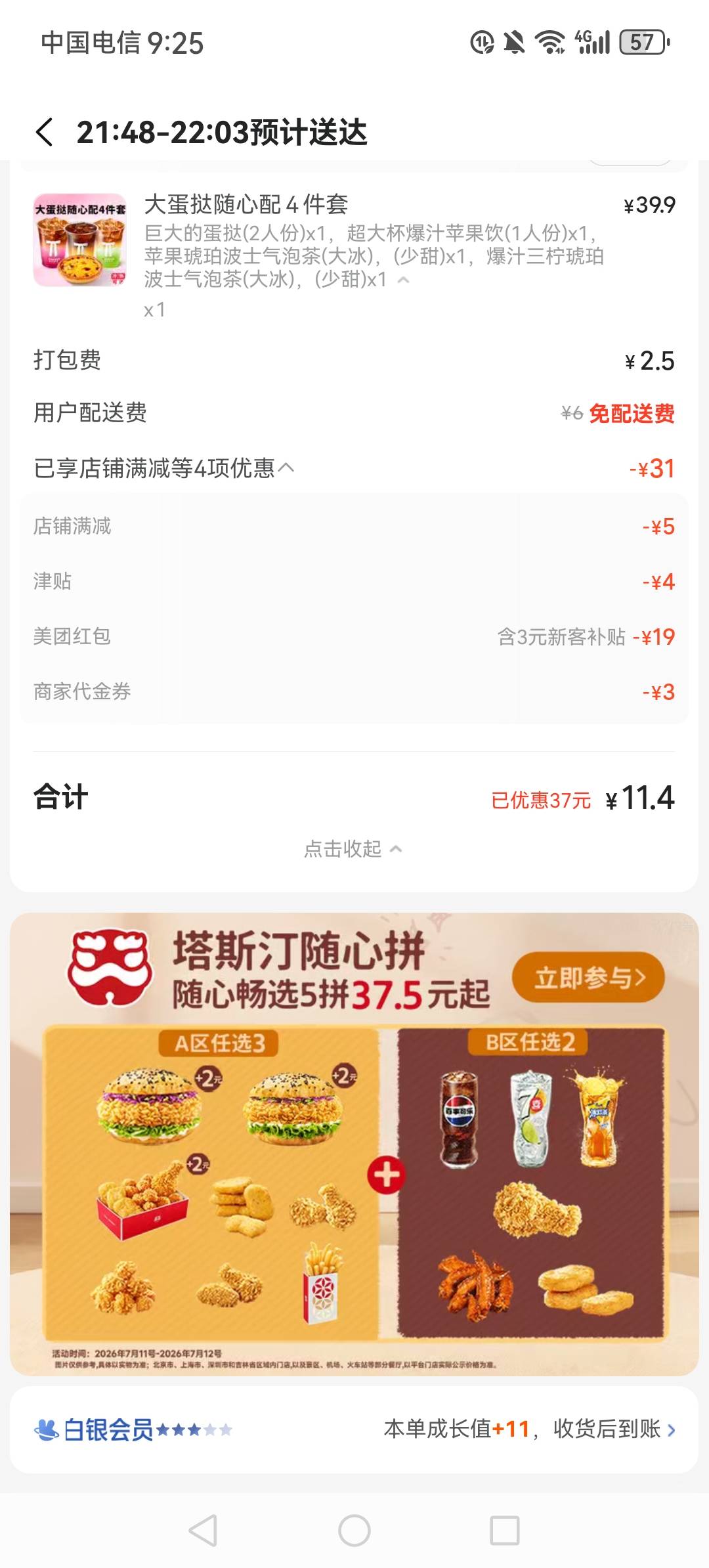肯悦咖啡爆了

21 / 作者:粤利粤麦旋风 / 