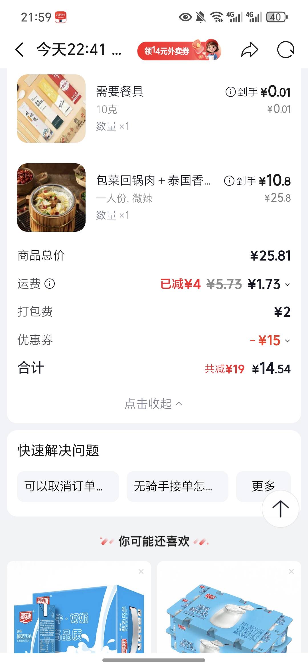 现在点个外卖都要想着去哪里找点优惠券，真的好可怜，以前的我不是这样的，为什么现在97 / 作者:今年要发财 / 