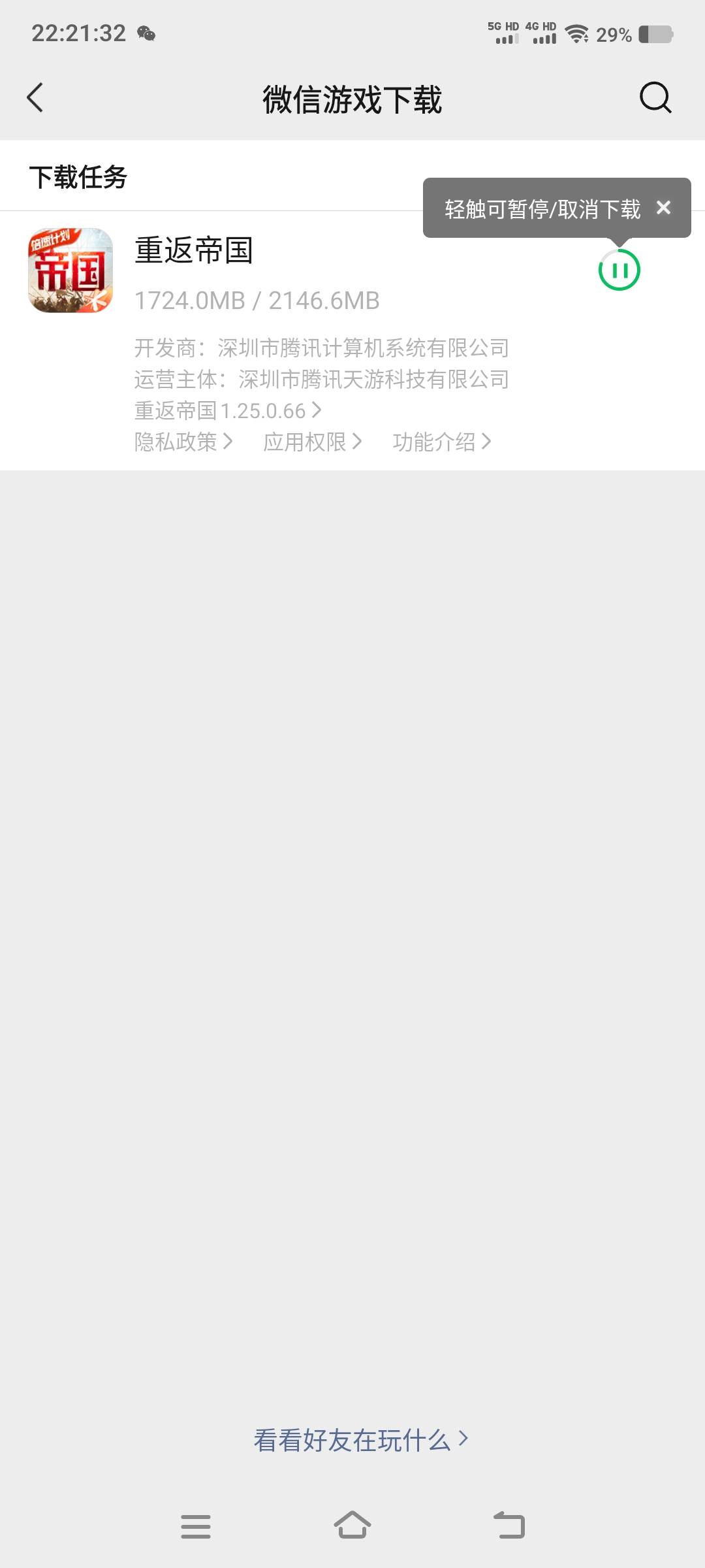 重返帝国00点还会补包吗，打算再玩一个号

3 / 作者:江山三载归来 / 