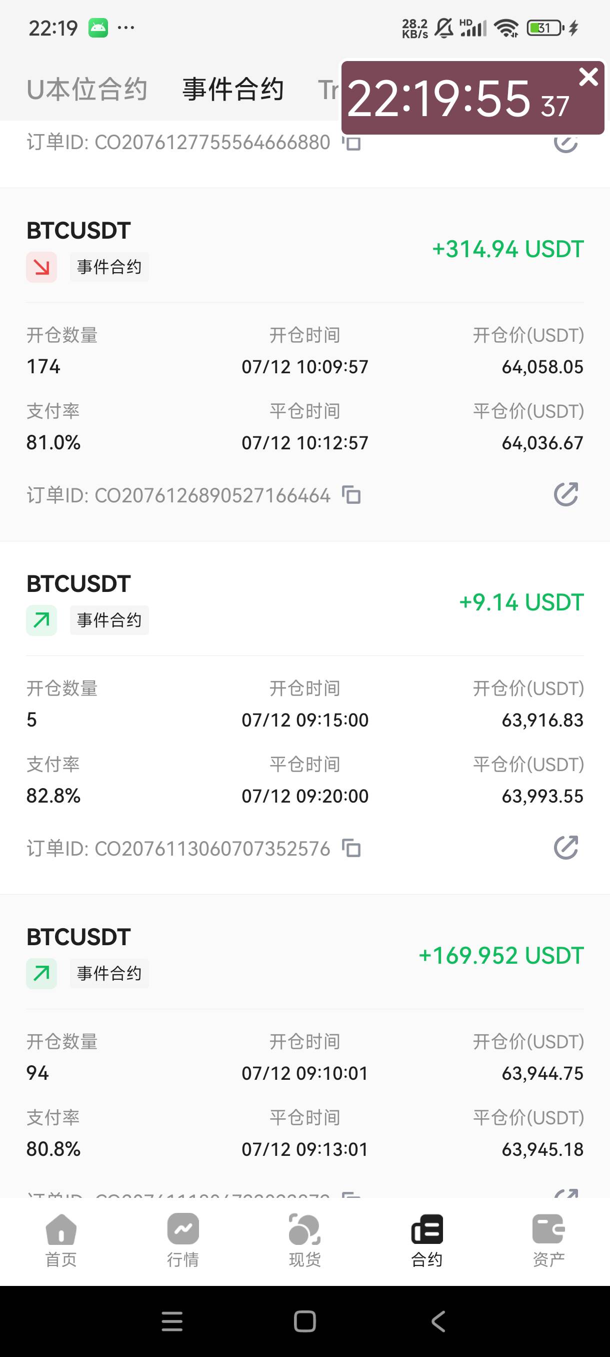 心跳加速跳动



99 / 作者:亚洲影子 / 