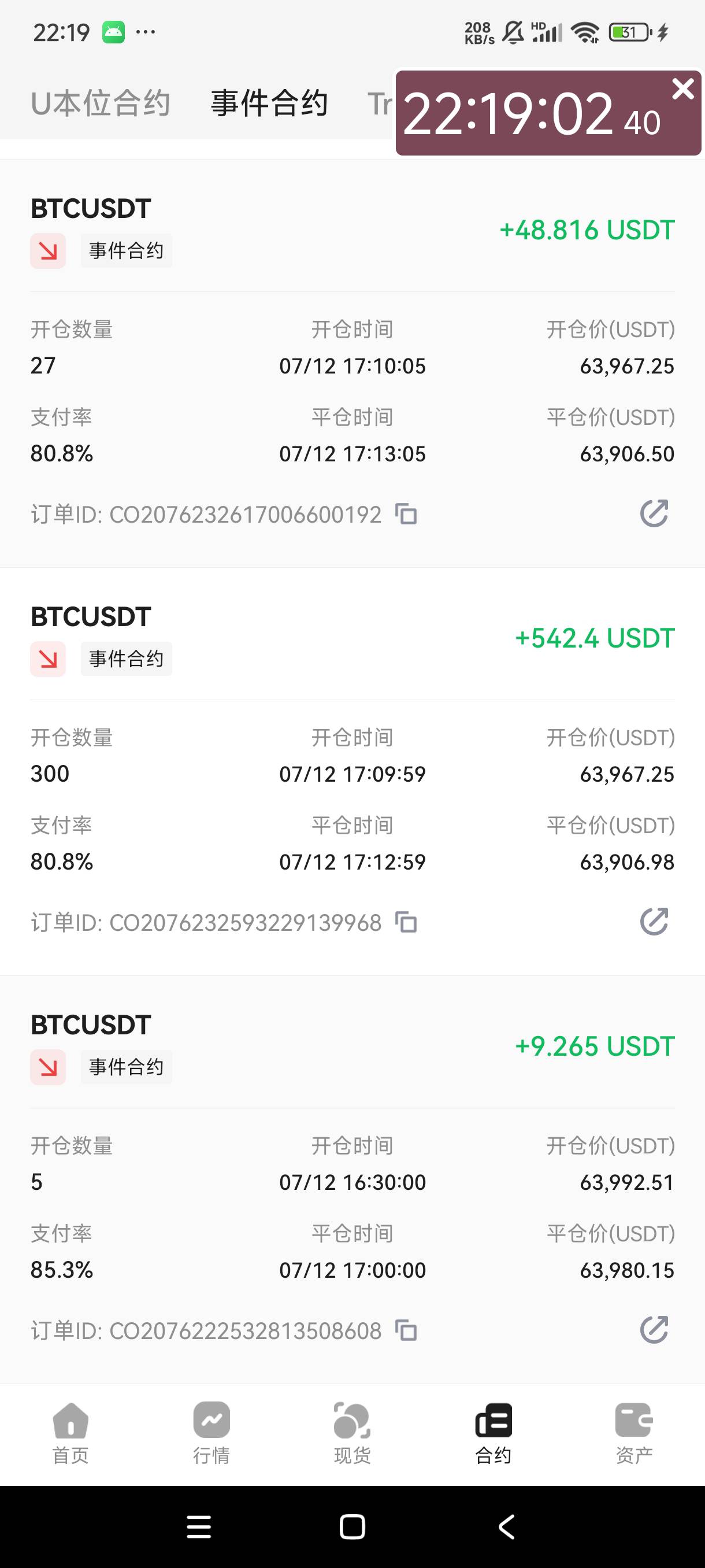 心跳加速跳动



66 / 作者:亚洲影子 / 