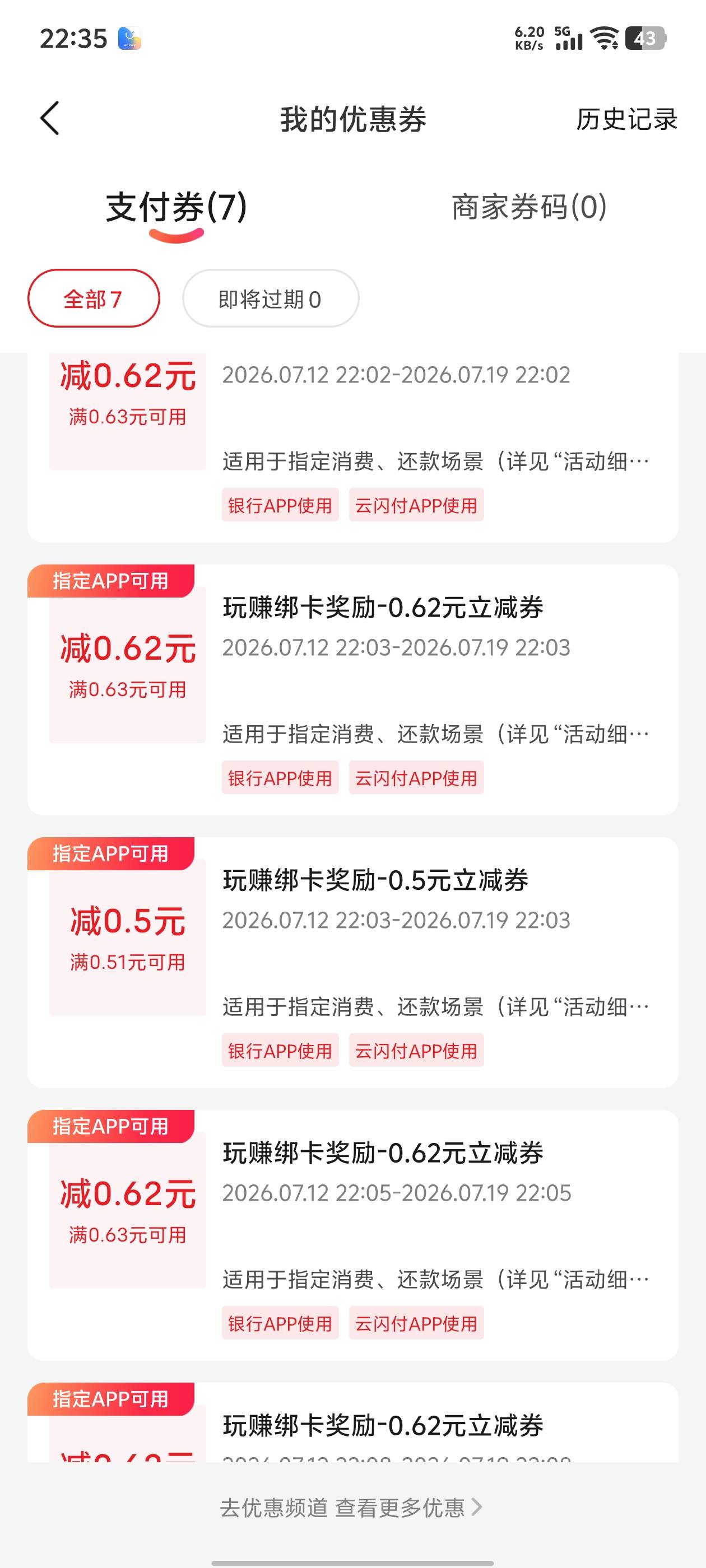 云闪付这种小的怎么弄

69 / 作者:卡农大元帅 / 