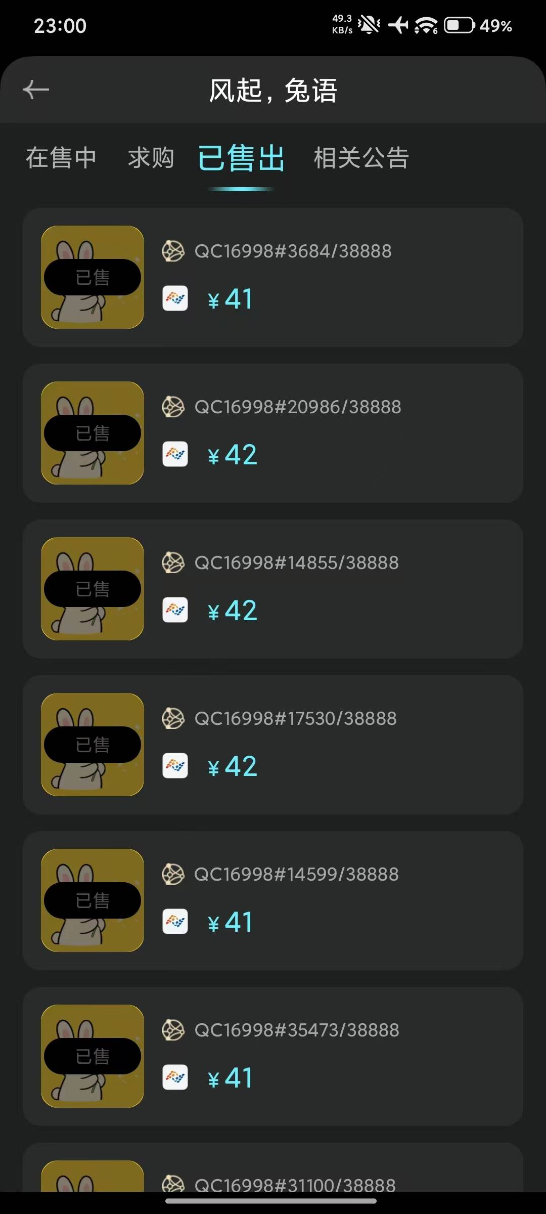秦储的兔子有活动涨价了，扣手续费到手36

16 / 作者:来喂我吃饭 / 