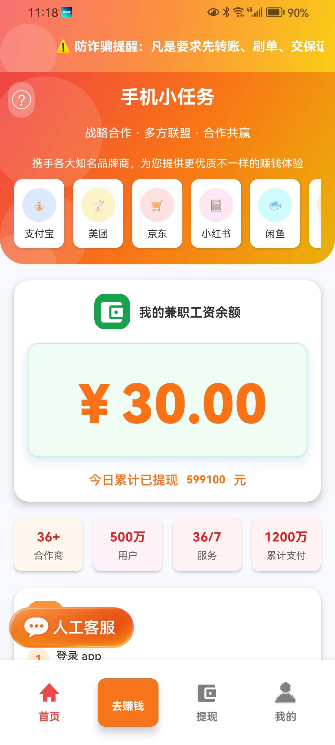 老哥这个任务多靠谱不



43 / 作者:非常男 / 