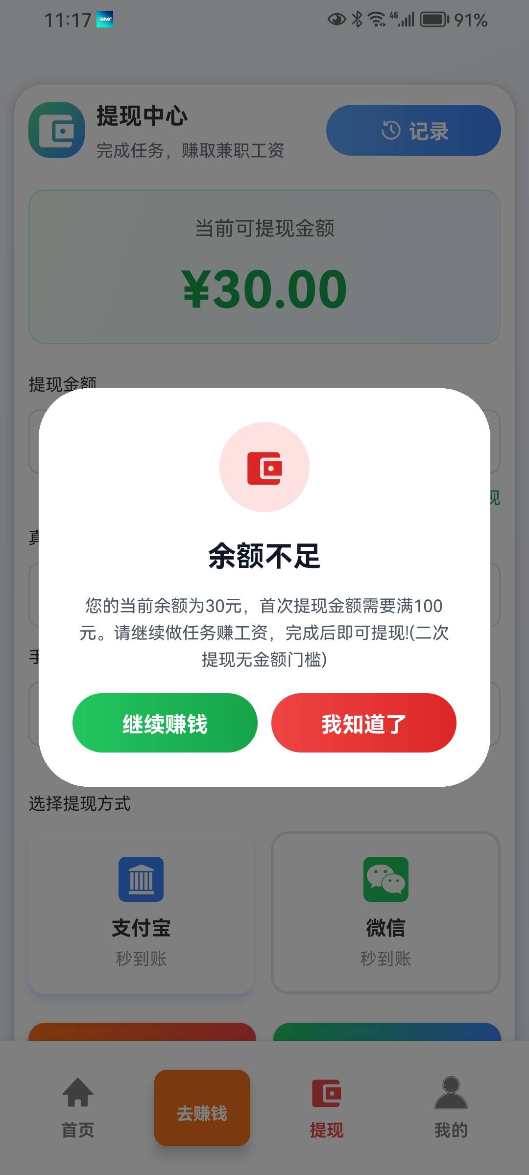 老哥这个任务多靠谱不



84 / 作者:非常男 / 