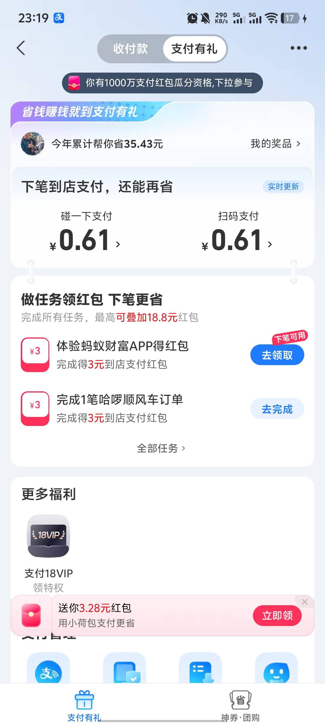 支付有礼下载蚂蚁财富3元到店

88 / 作者:破百哥 / 