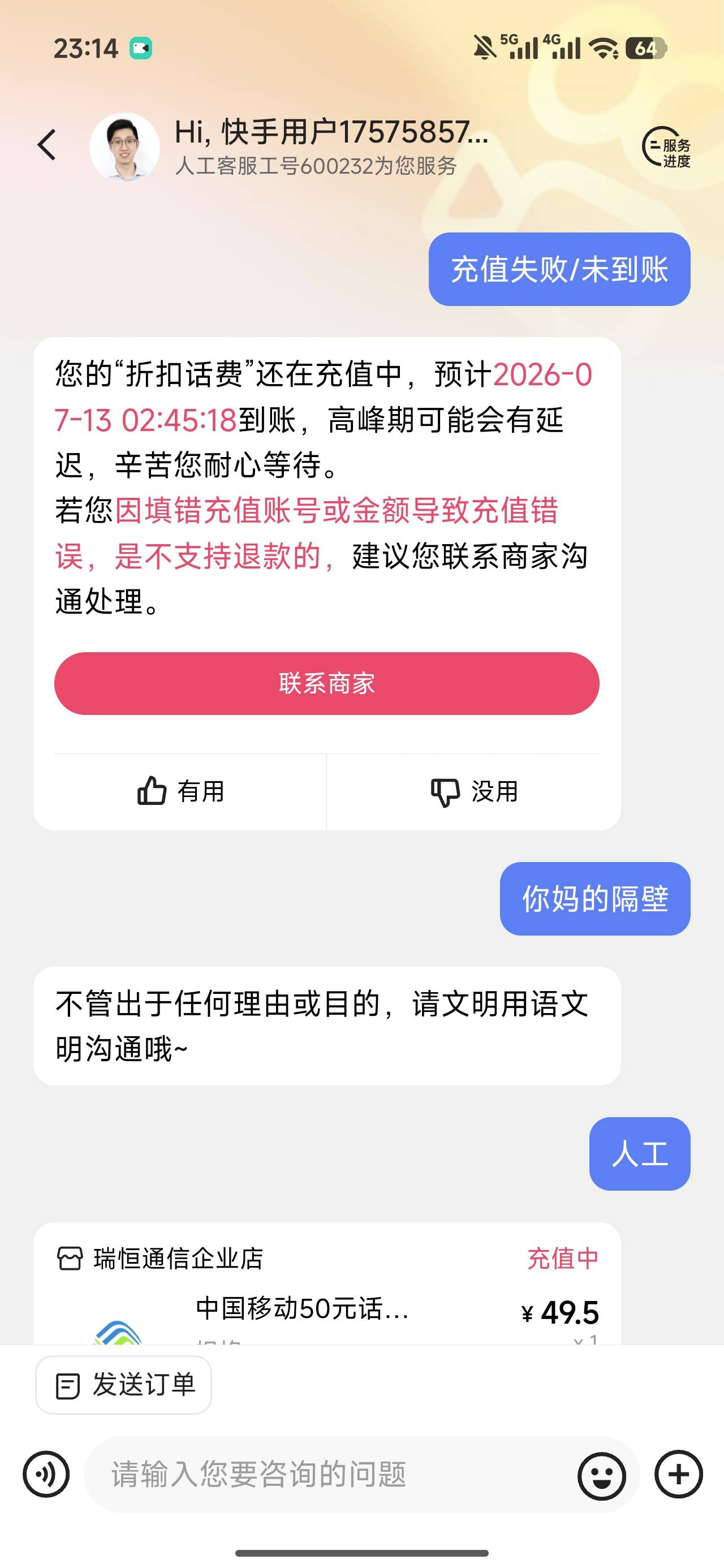 快手是我见过互联网最恶心平台，没有之一，订单充值成功，话费不到账，好恶心



9 / 作者:深圳文艺青年 / 