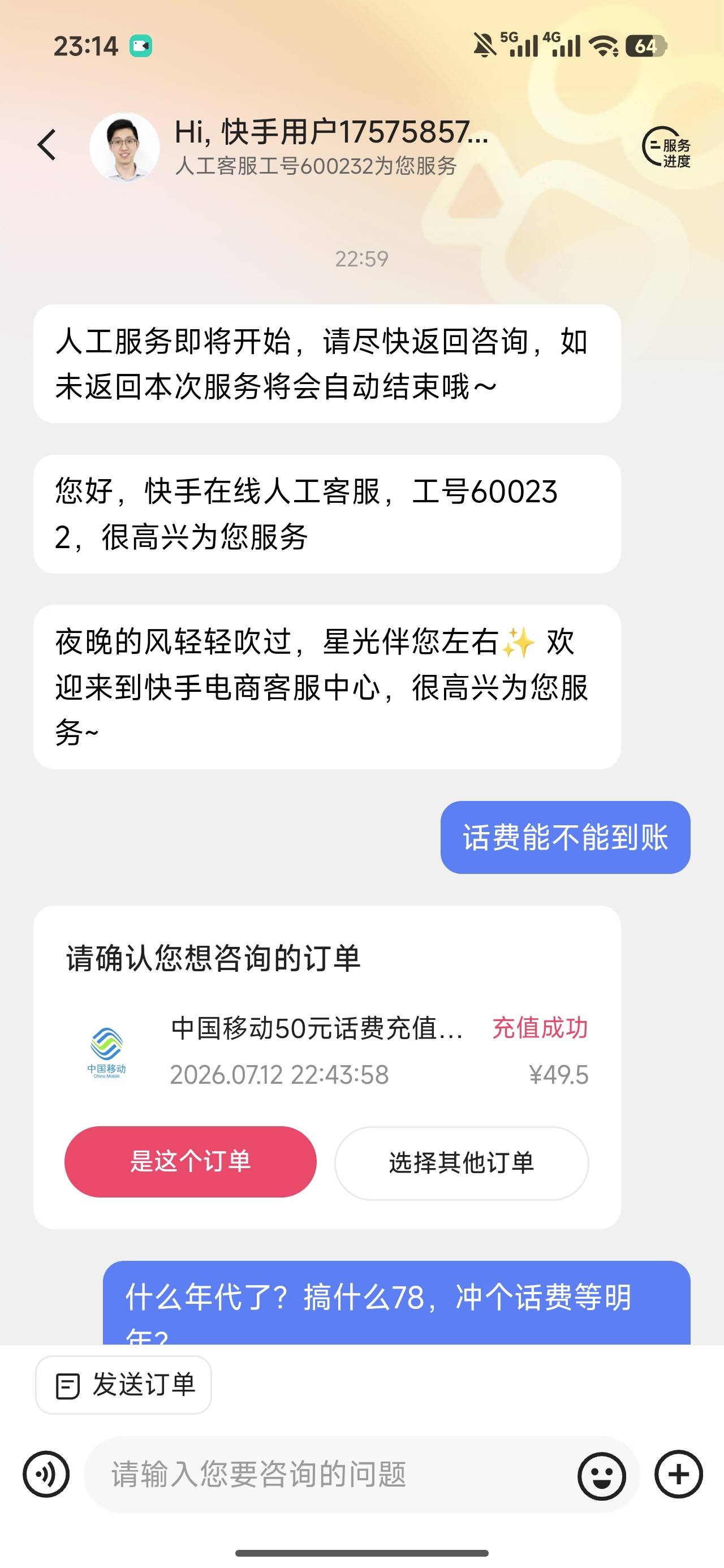 快手是我见过互联网最恶心平台，没有之一，订单充值成功，话费不到账，好恶心



38 / 作者:深圳文艺青年 / 