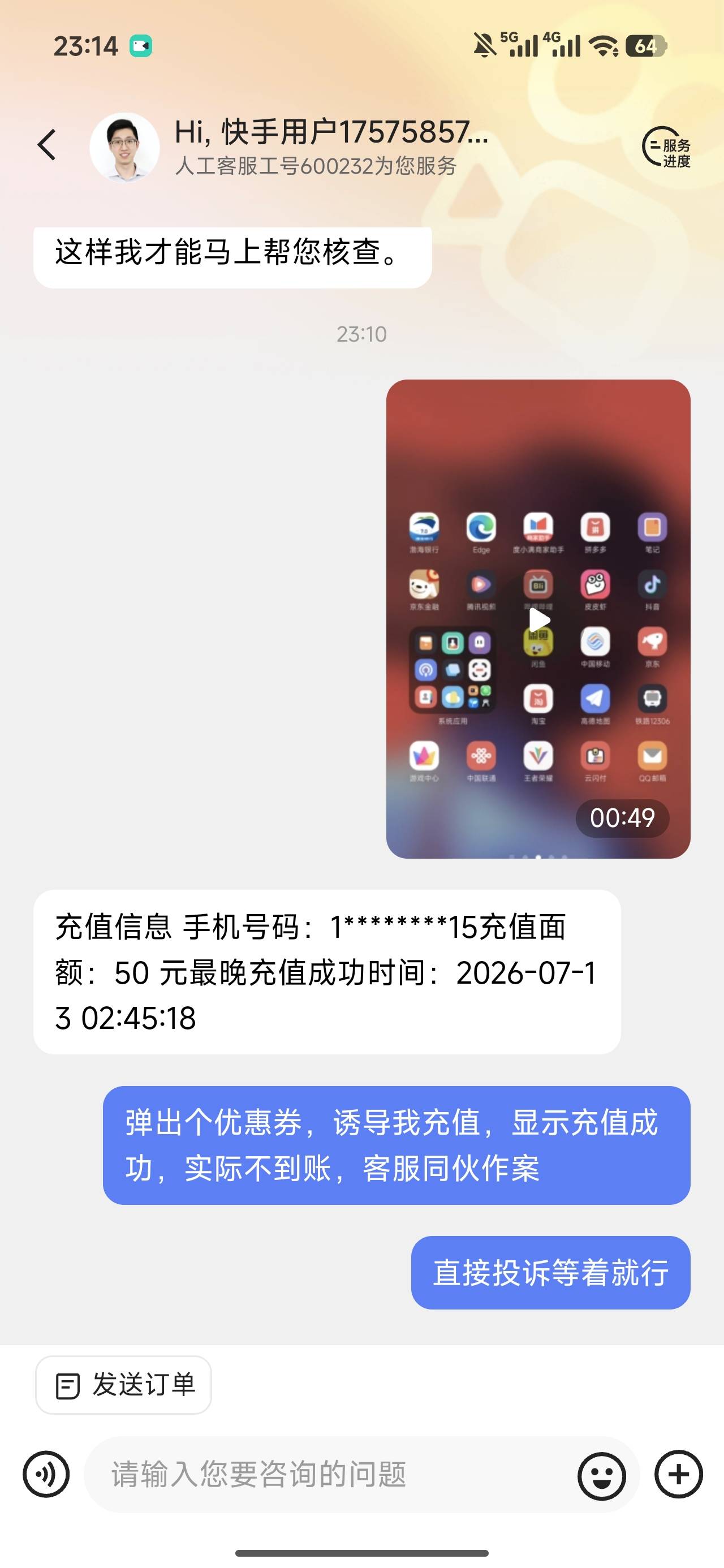 快手是我见过互联网最恶心平台，没有之一，订单充值成功，话费不到账，好恶心



69 / 作者:深圳文艺青年 / 