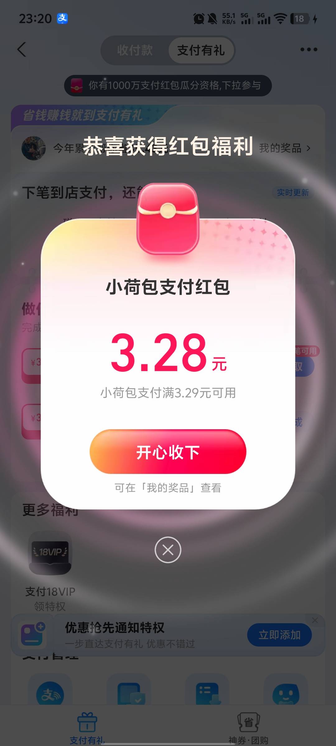 支付有礼下载蚂蚁财富3元到店

38 / 作者:破百哥 / 