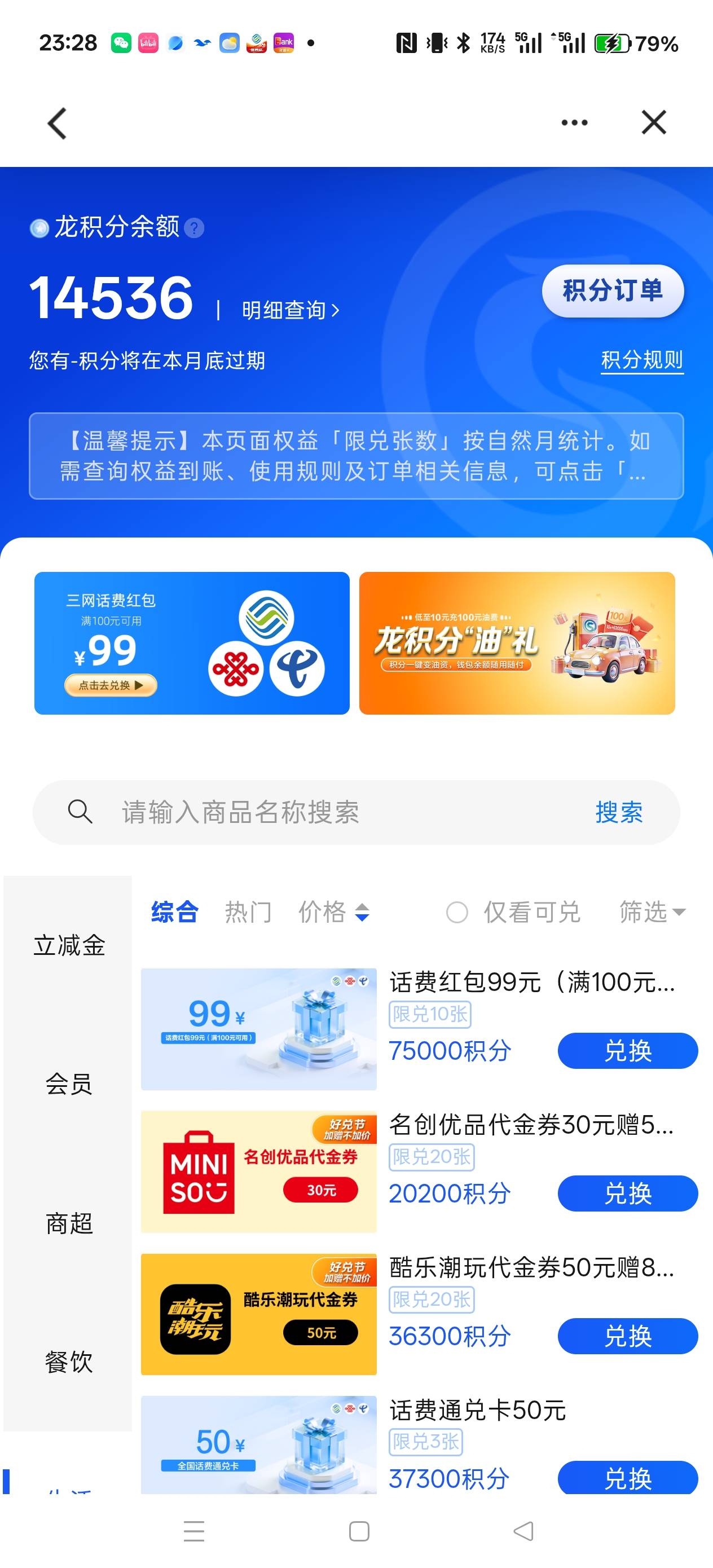 龙积分怎么变现

83 / 作者:电竞经理回电 / 