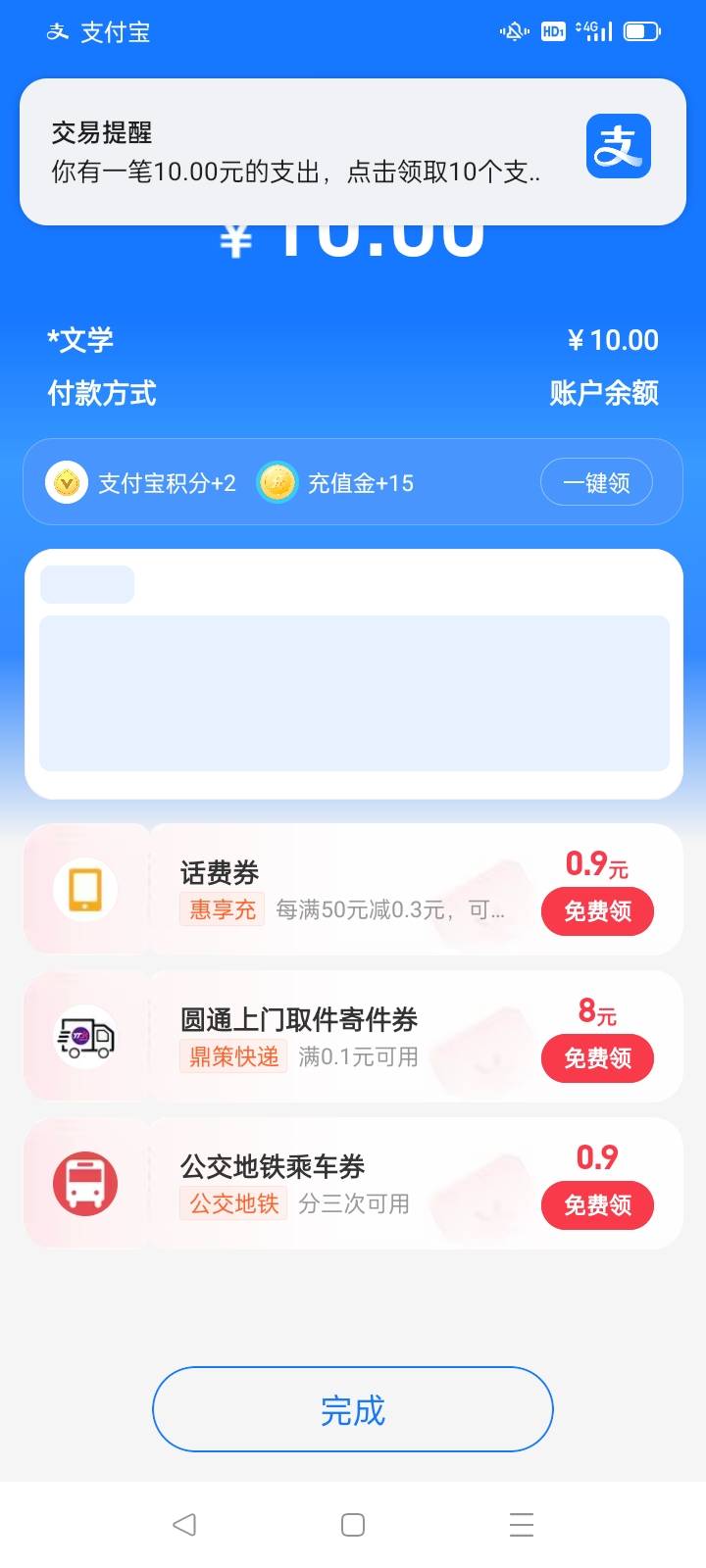 零申请。我给10。自提5到10



14 / 作者:填空来来来 / 