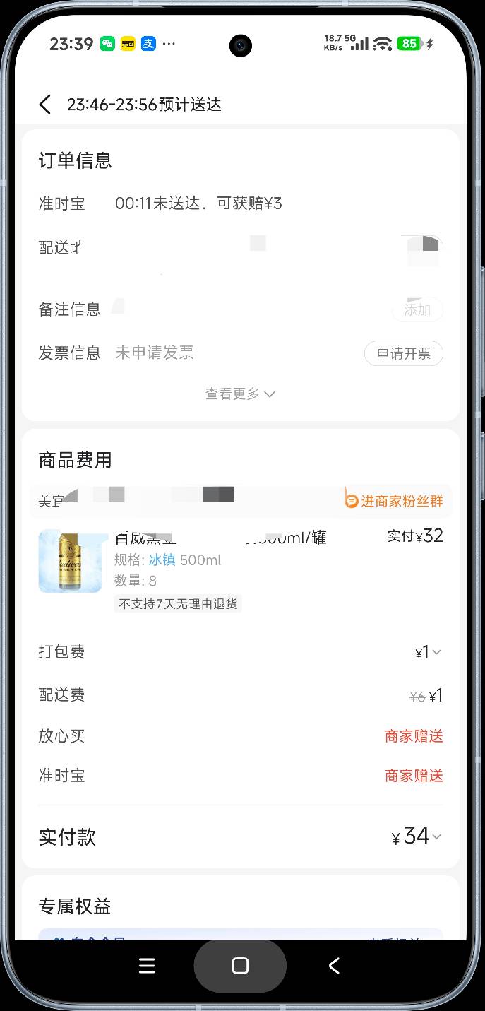 八瓶三十四，不知道有没有润

92 / 作者:富士山下147 / 