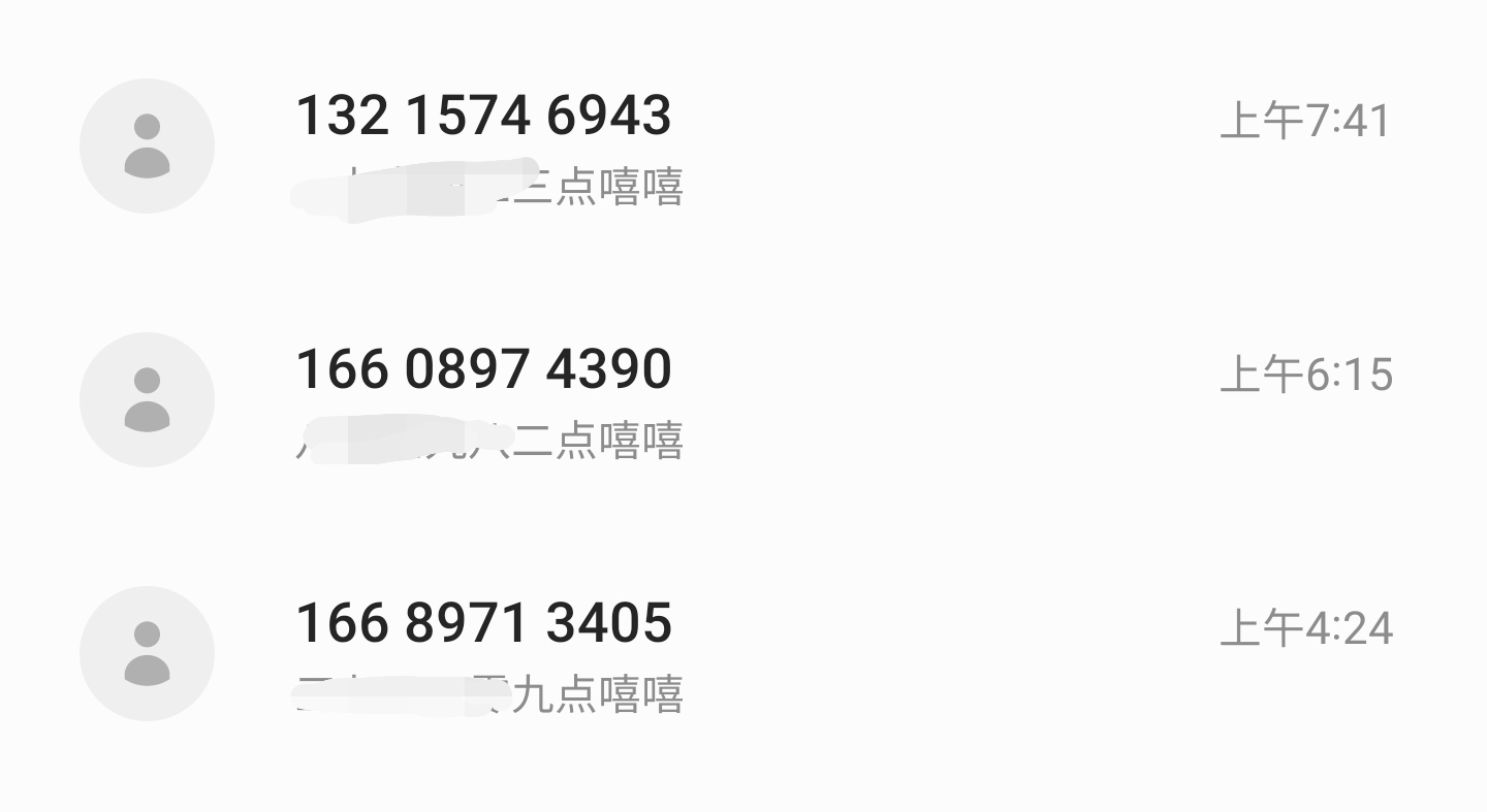 看老哥那个，我也收到了这样的短信，怀疑是狗催发的

95 / 作者:本宝宝金 / 
