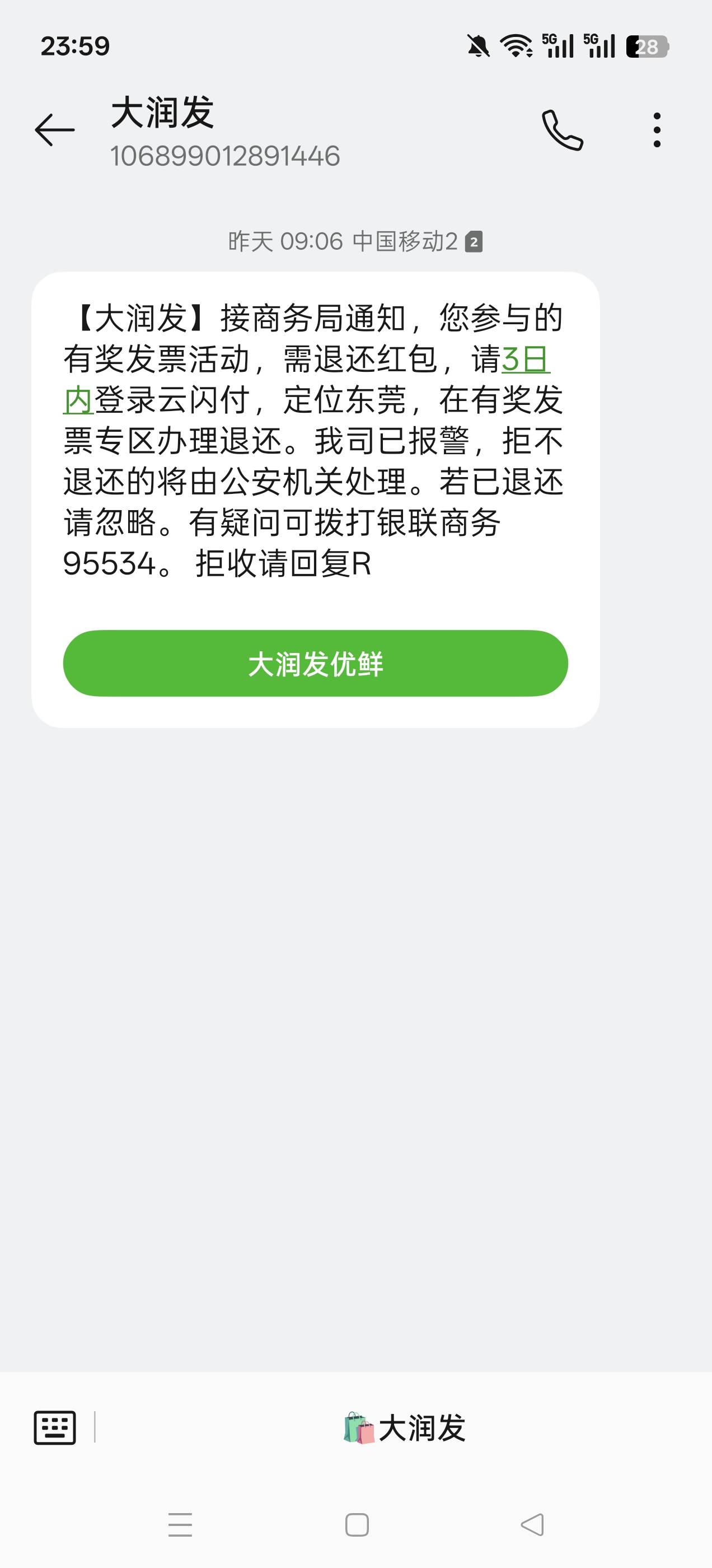 不出意外明天又开始短信轰炸了    尤其是管管
36 / 作者:卡农小蜡笔 / 