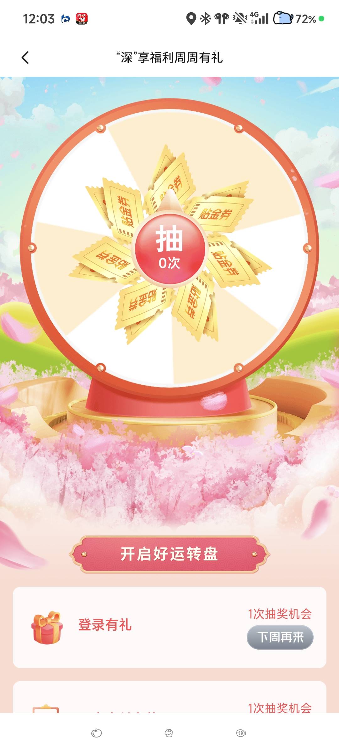 7月13日羊毛线报总结合集77 / 作者:忘了說晚安丶 / 