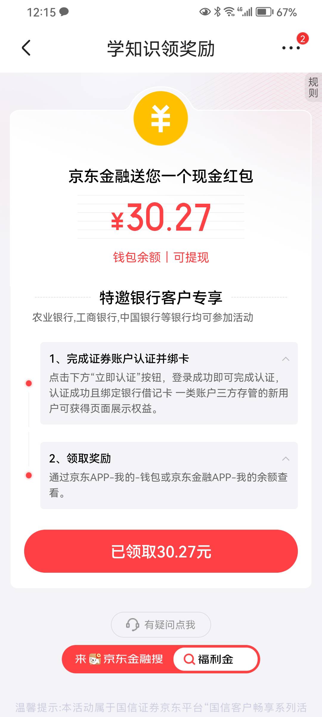 老哥们又薅羊毛了


79 / 作者:非常男 / 