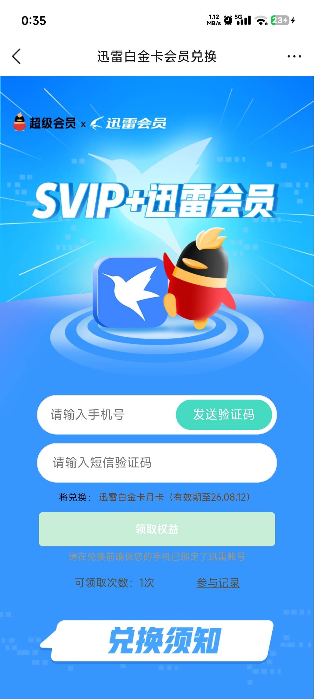 刚刚抽了个自选，选了个迅雷有老哥要吗

57 / 作者:卡农龙傲天 / 