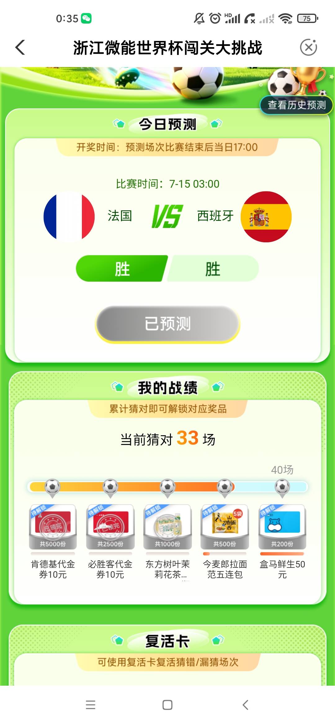 40场没机会了。

88 / 作者:潜行何必言 / 
