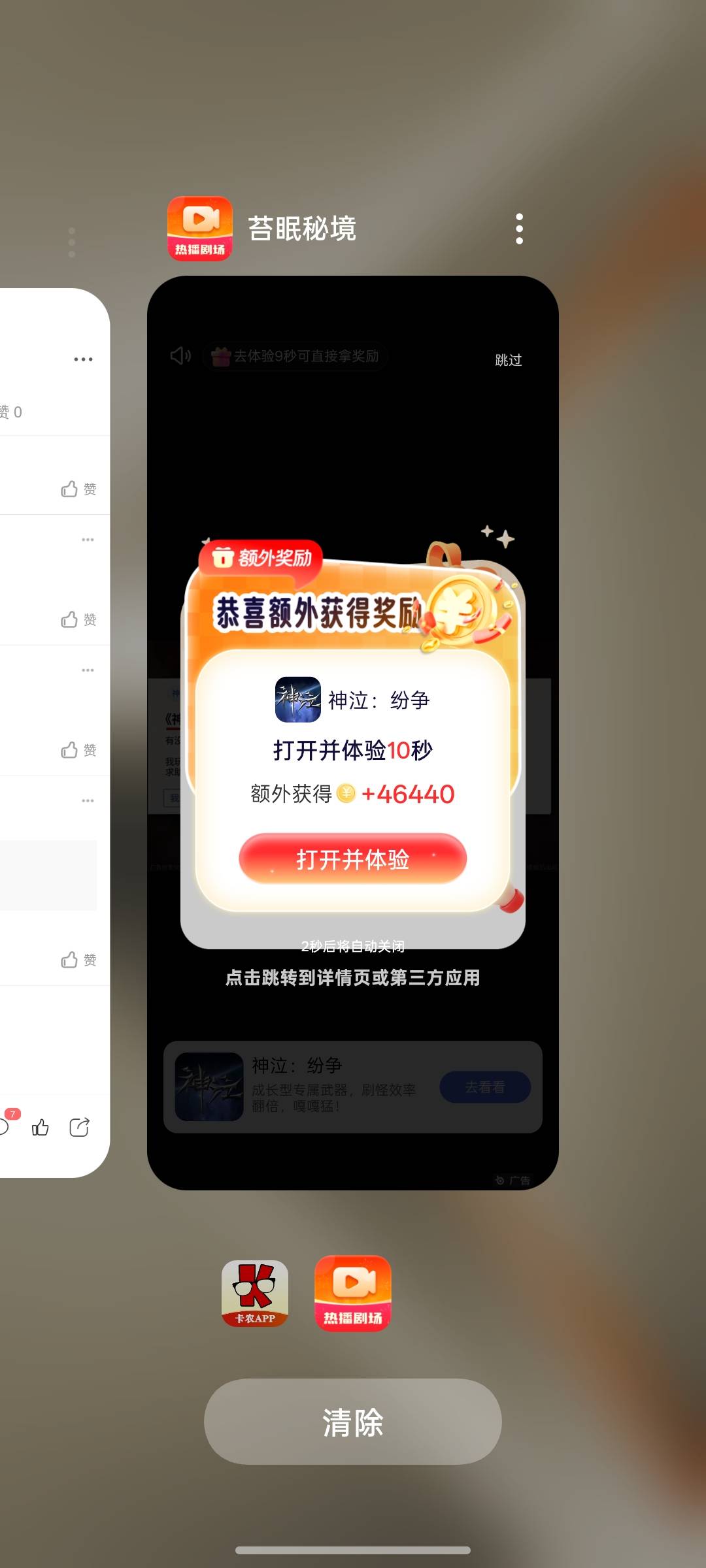 给老哥们报哪个广爆了，总有些人说脏话？你木♀没了？你还逛卡农？

49 / 作者:支付宝延时结算 / 
