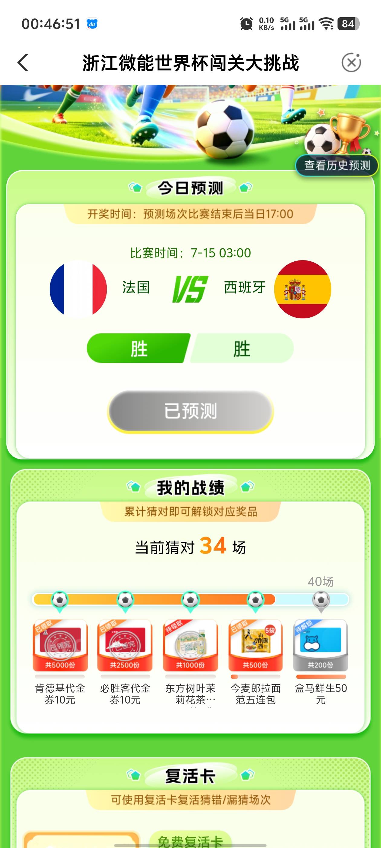 40场没机会了。

88 / 作者:枫叶。 / 