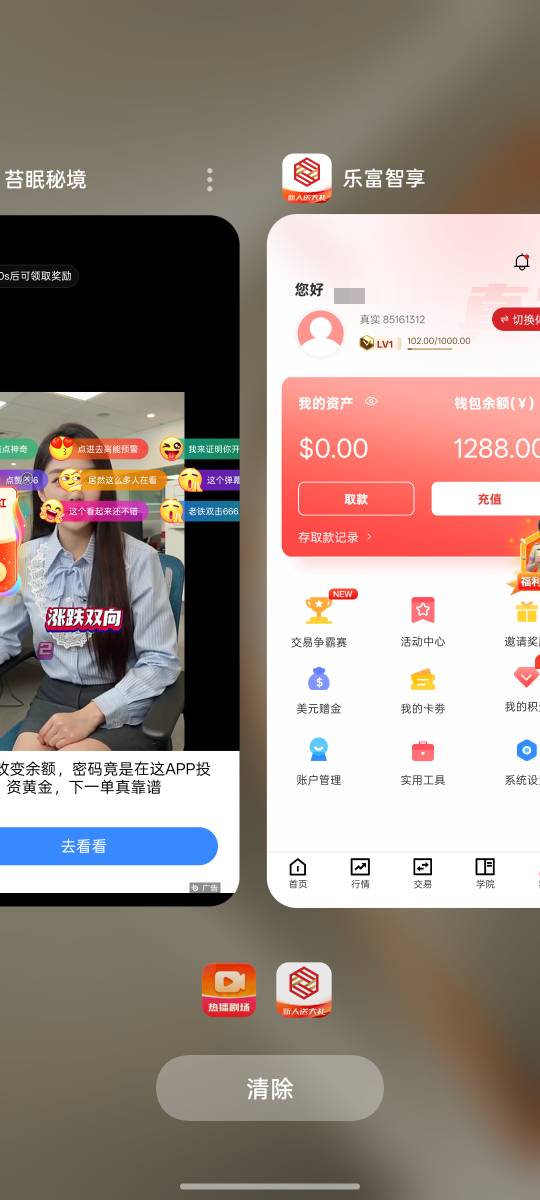 这玩意能搞出来吗？广子刷出来的贵金属没玩过。。。

93 / 作者:支付宝延时结算 / 