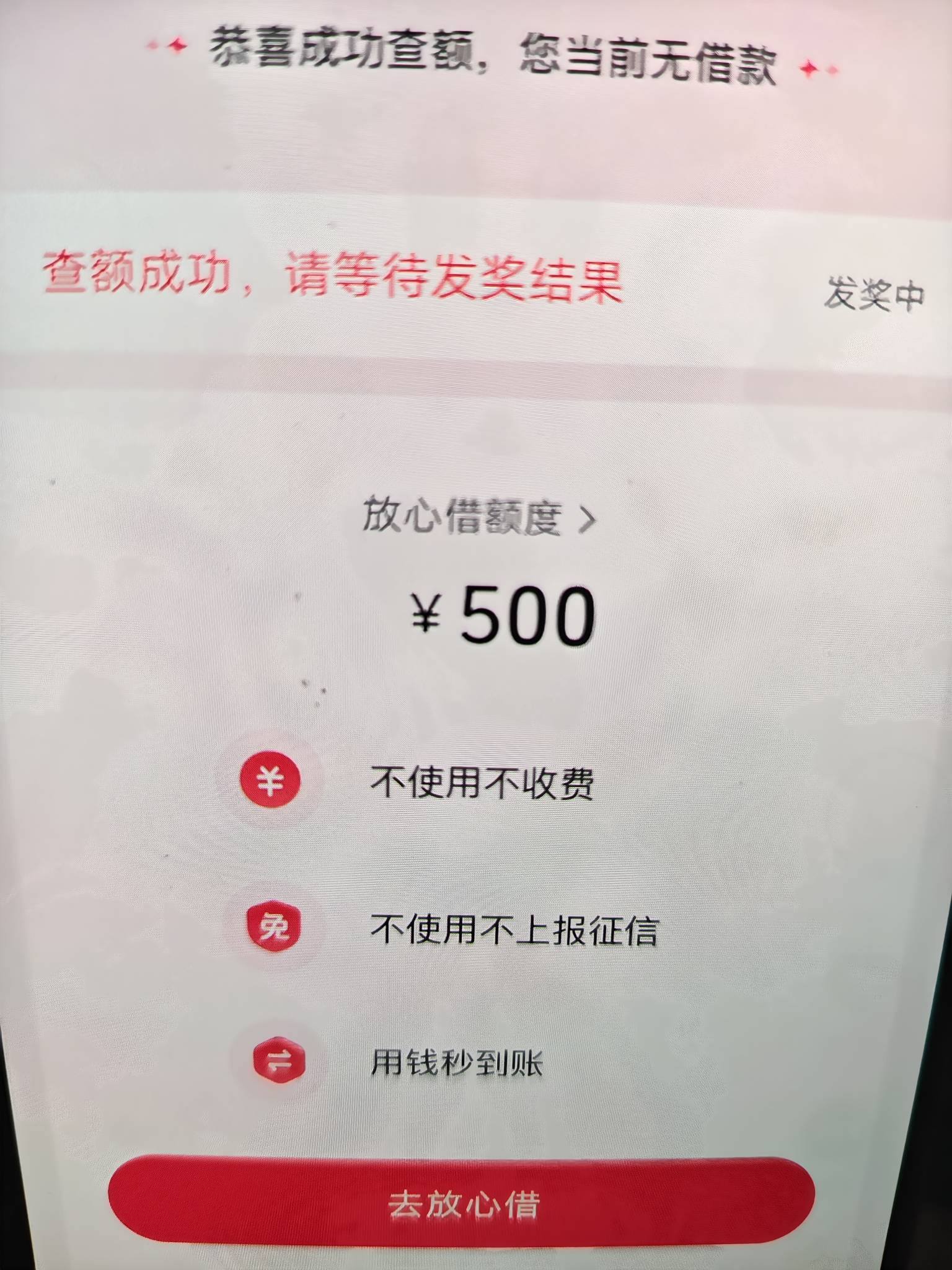 抖音这个放心借挺头铁啊？除了不欠腾讯系的，其他都有好几年的YQ，这500借的时候还要6 / 作者:fffzzz / 