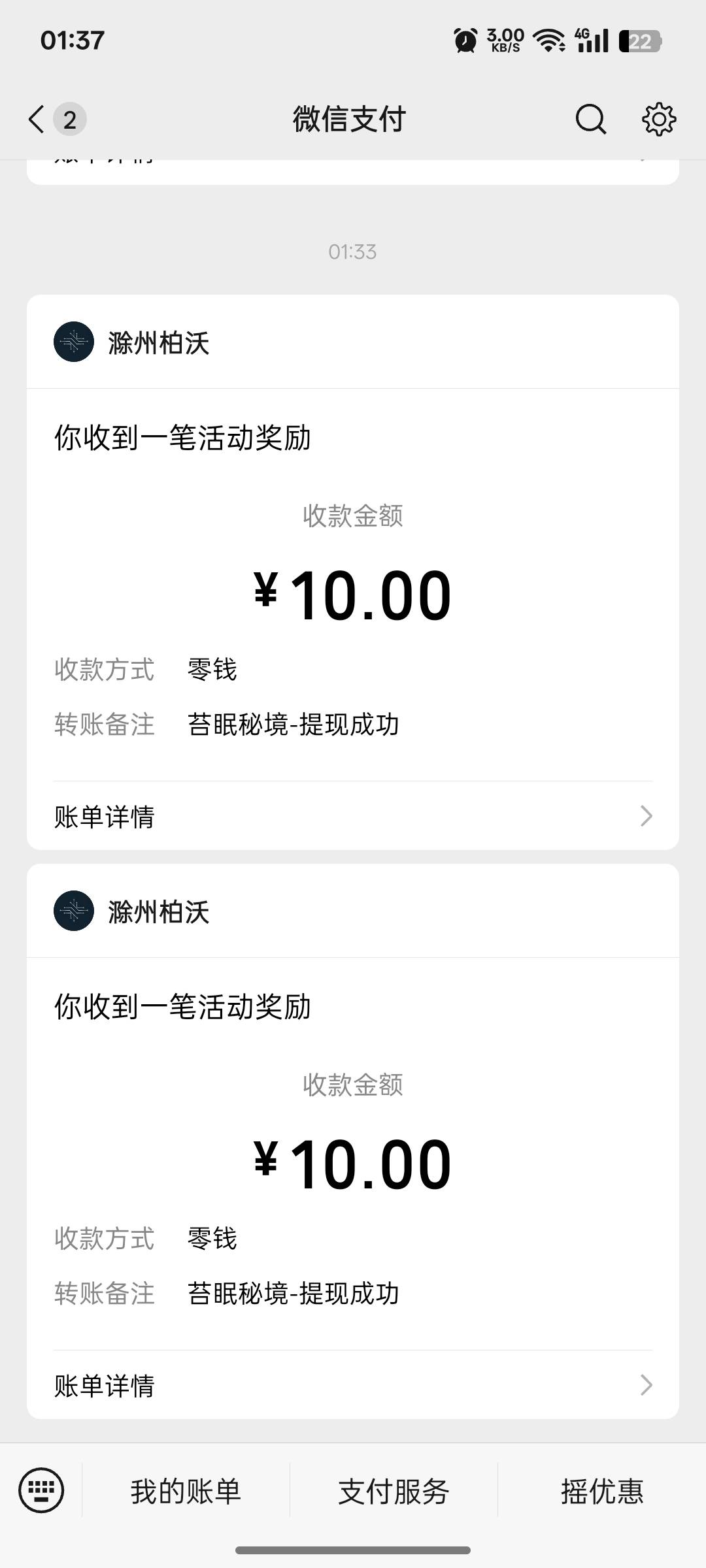 感谢广子还没放弃我，勿喷

33 / 作者:支付宝延时结算 / 