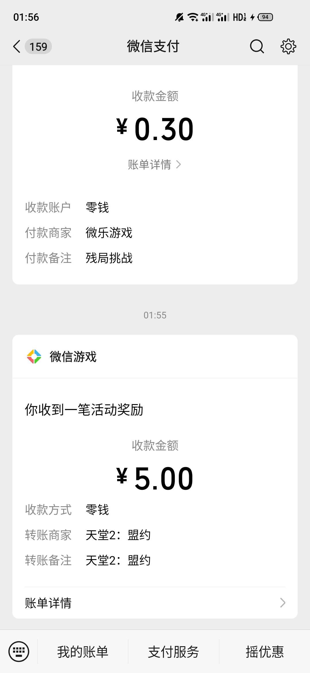 天堂2，搞完5个号，抽奖中了两个3，25+6。刚好够买包烟和两罐啤酒一包花生米，舒舒服70 / 作者:一世风华11 / 