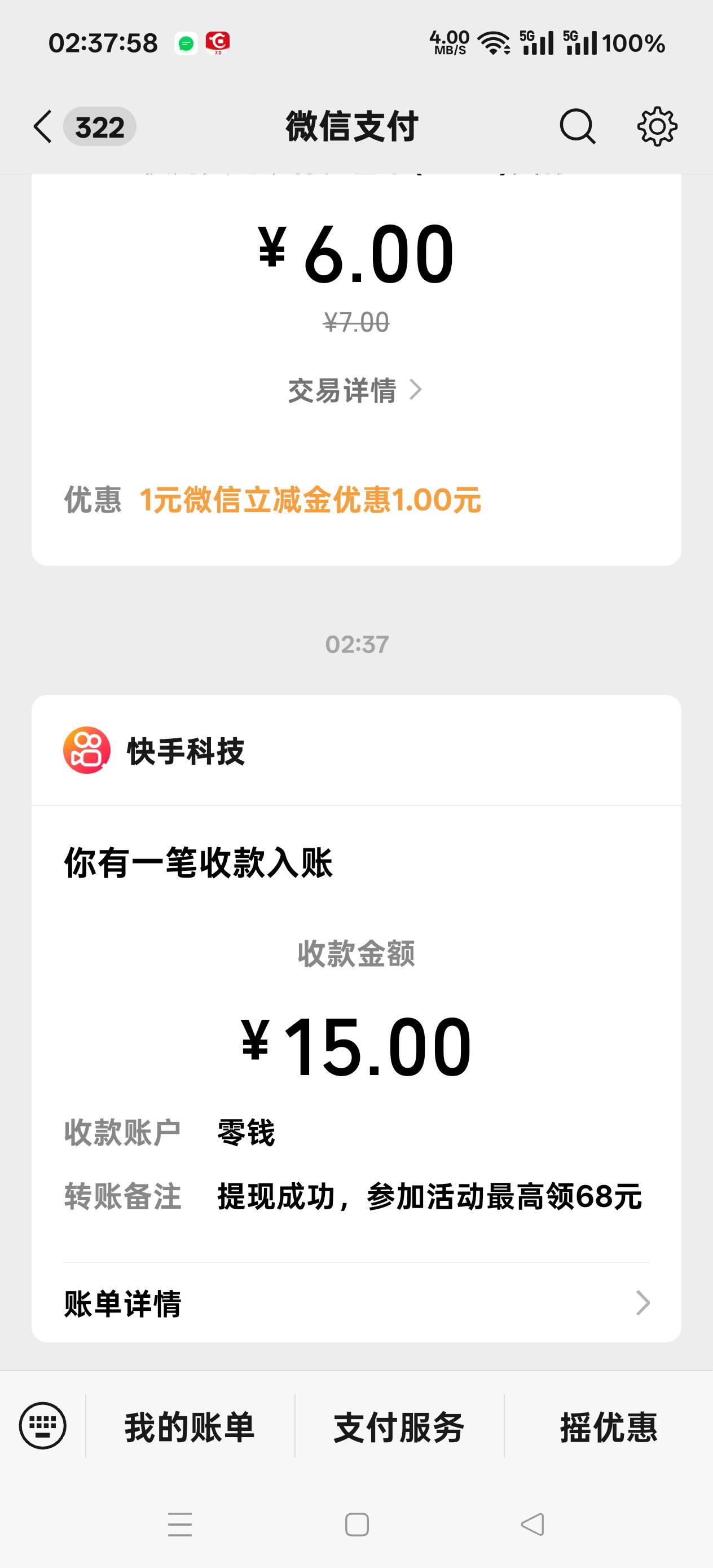 睡不着，看了两小时半快手，破15

94 / 作者:扛不住了老哥们 / 