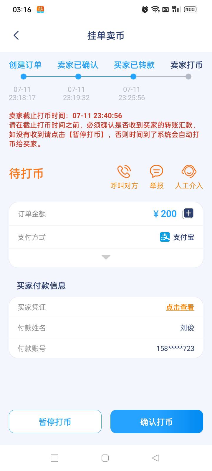 钱能付款不是买家本人怎么弄？一个新疆佬转过来的

34 / 作者:chen6113 / 