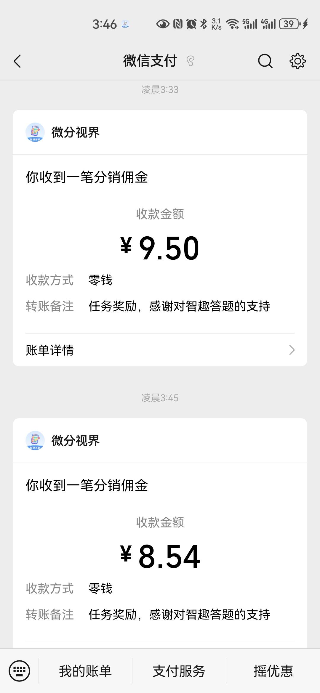 感恩啊，只有答题的东子才不会黑

59 / 作者:悲剧山伯爵丶听 / 
