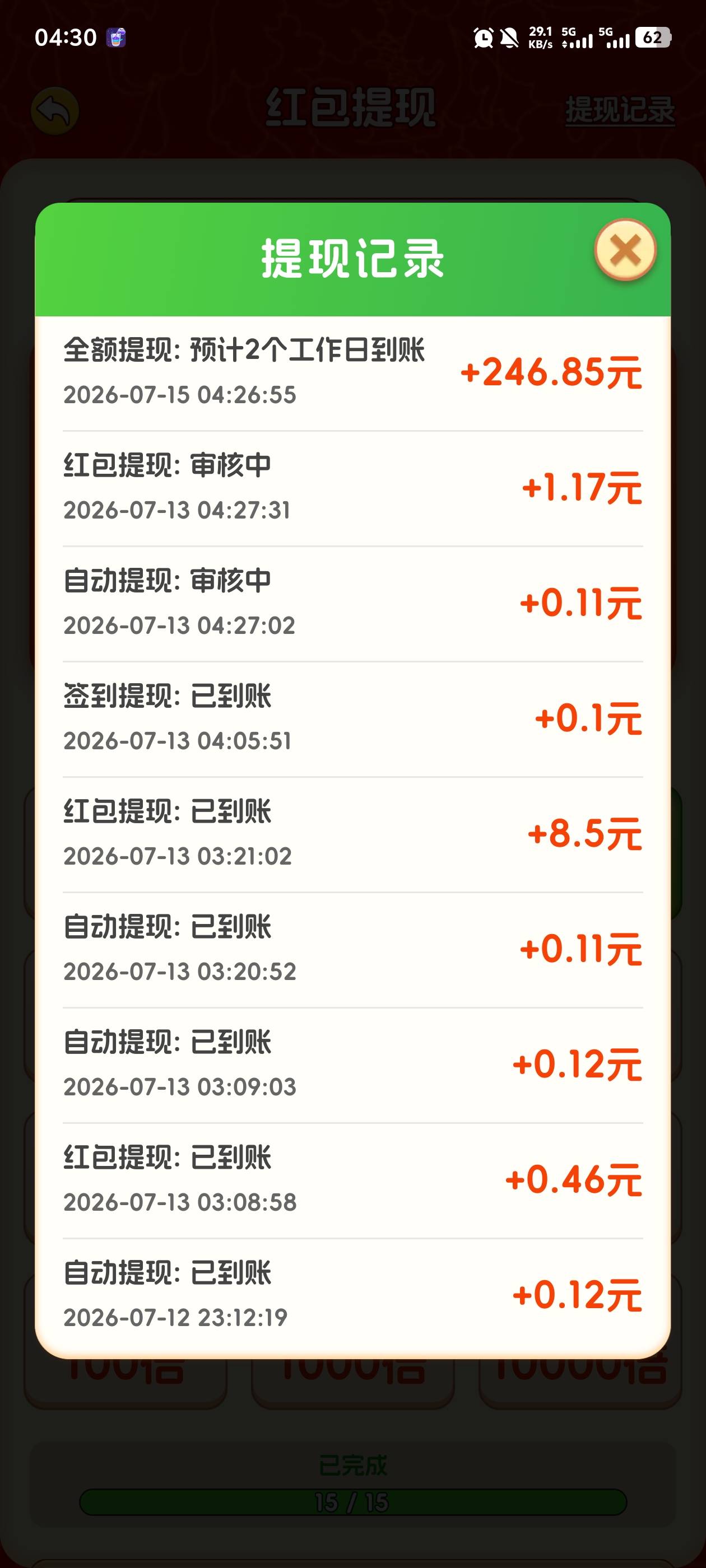 这个200多能到账不，是真的还是假的？

39 / 作者:好直 / 