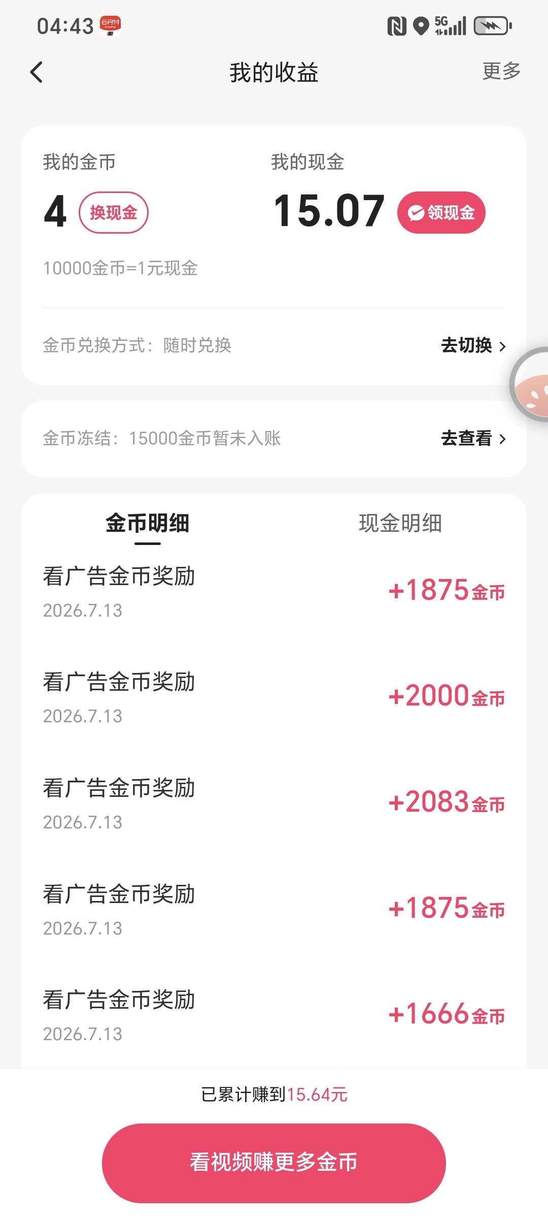 一个小时，你知道我这一个小时怎么过的吗？看一轮就掉，又得假下单


7 / 作者:封支付凭证 / 