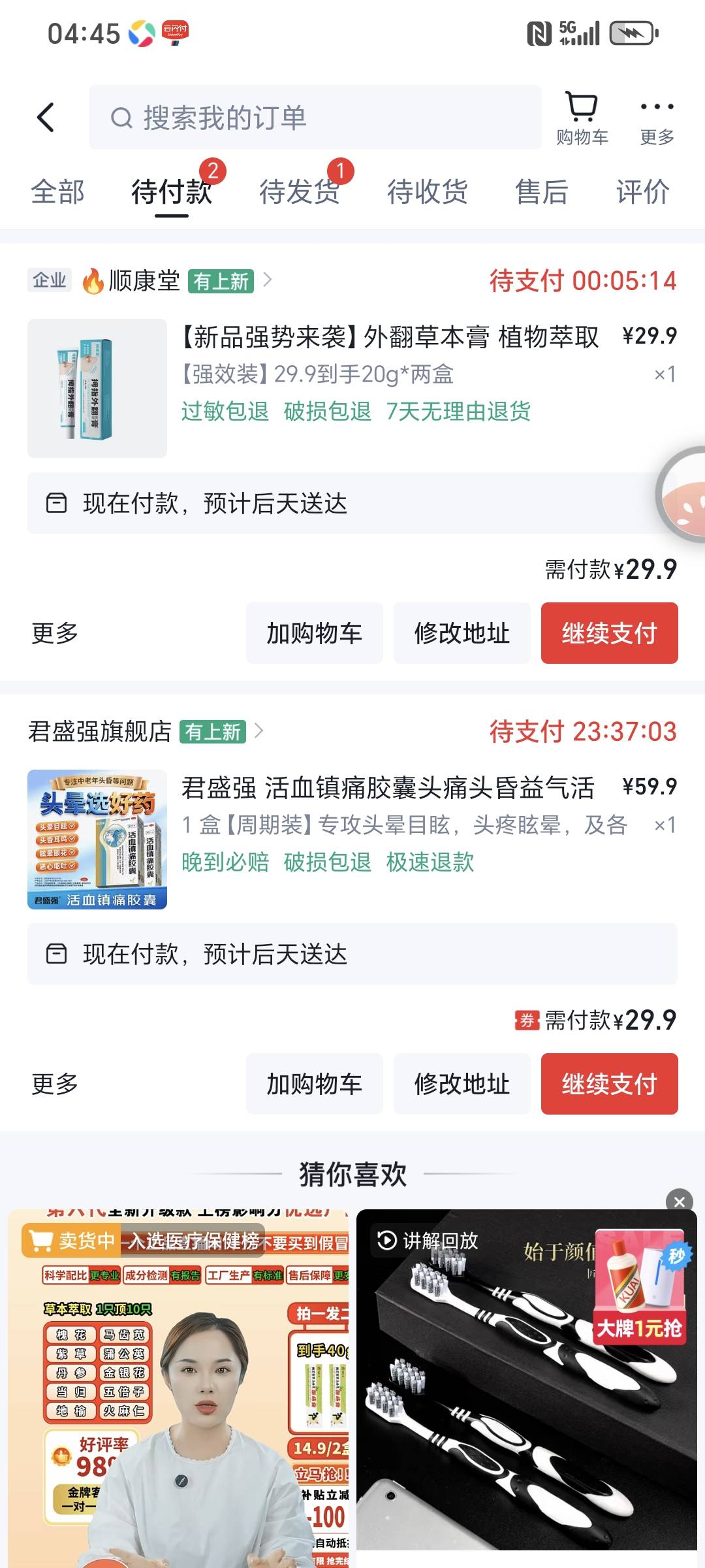 一个小时，你知道我这一个小时怎么过的吗？看一轮就掉，又得假下单


25 / 作者:封支付凭证 / 