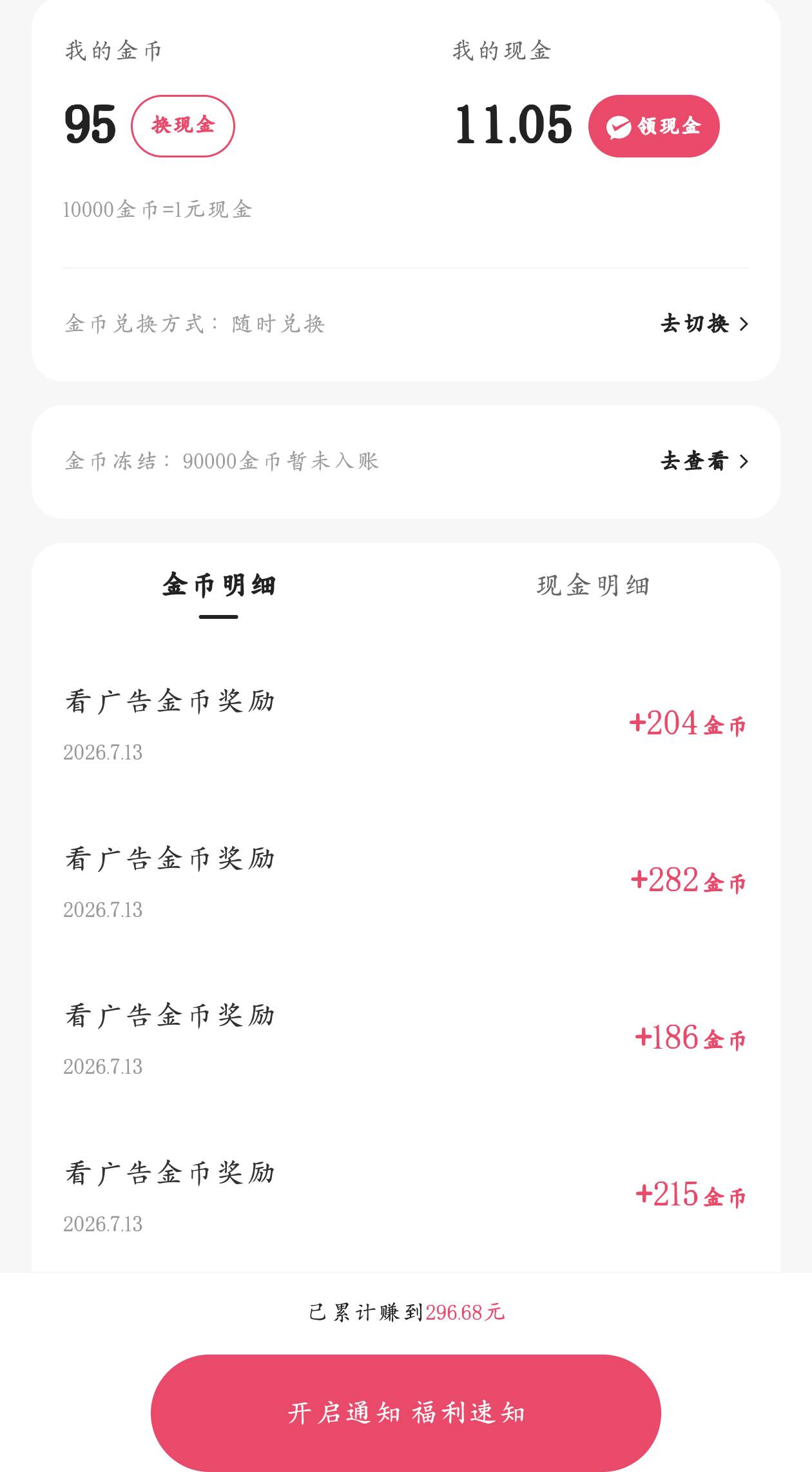一个小时，你知道我这一个小时怎么过的吗？看一轮就掉，又得假下单


1 / 作者:来个粘豆包儿 / 