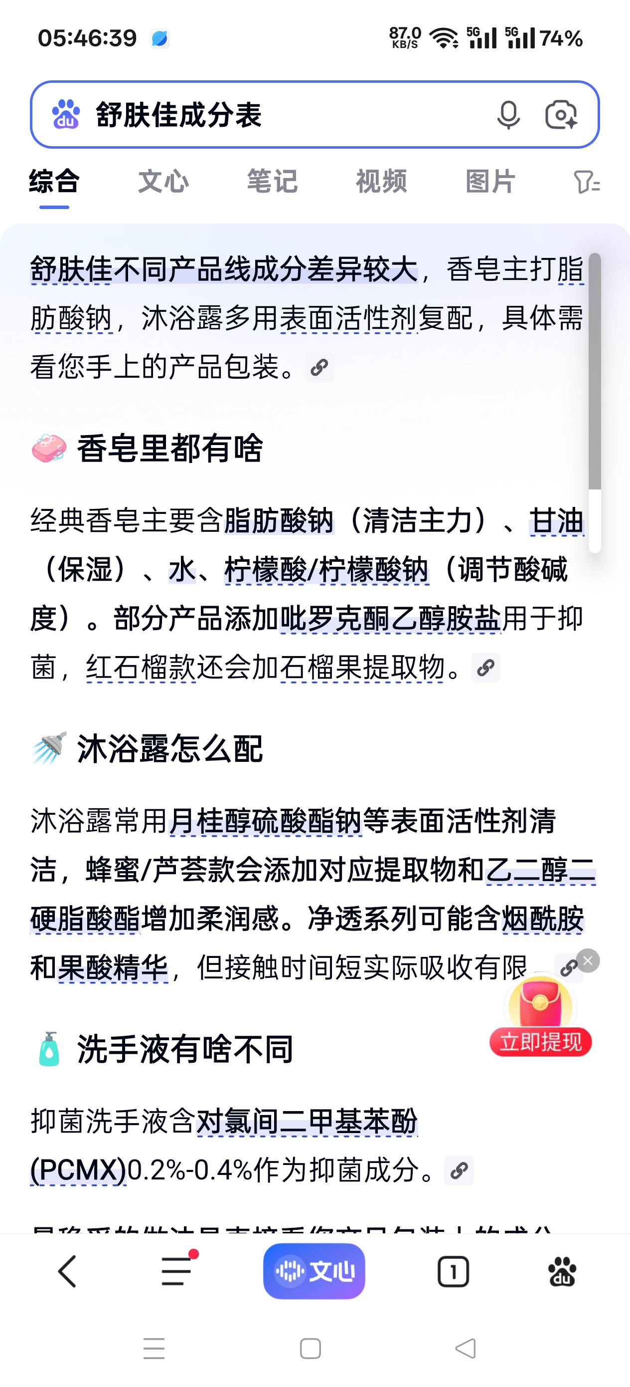 挂壁房的老鼠真恶心，买一块舒肤佳，就给我拖家带口吃一块，广东老鼠真是变异了

12 / 作者:扛不住了老哥们 / 