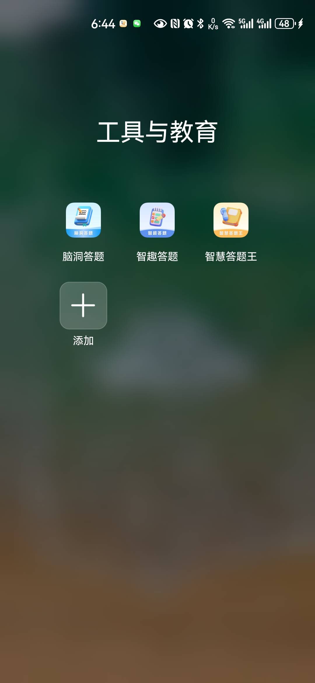 找了3个答题的，全是娟姐娇姐之类的，破60了，看得我都想去检查了

41 / 作者:悲剧山伯爵丶听 / 