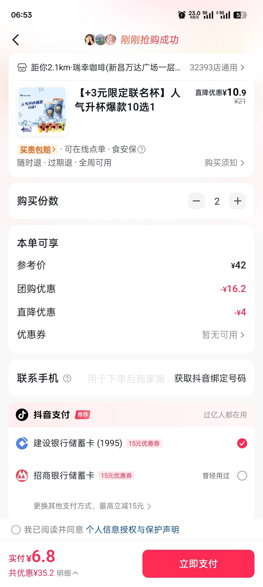 抖音15团购券买那个好

62 / 作者:贺新2 / 